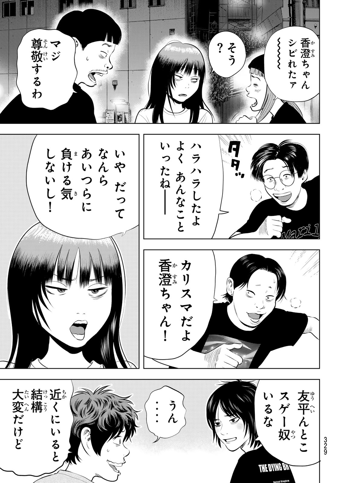 The Band Chapter 19 35ページ