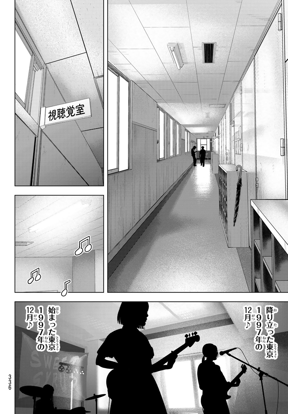 The Band Chapter 19 42ページ