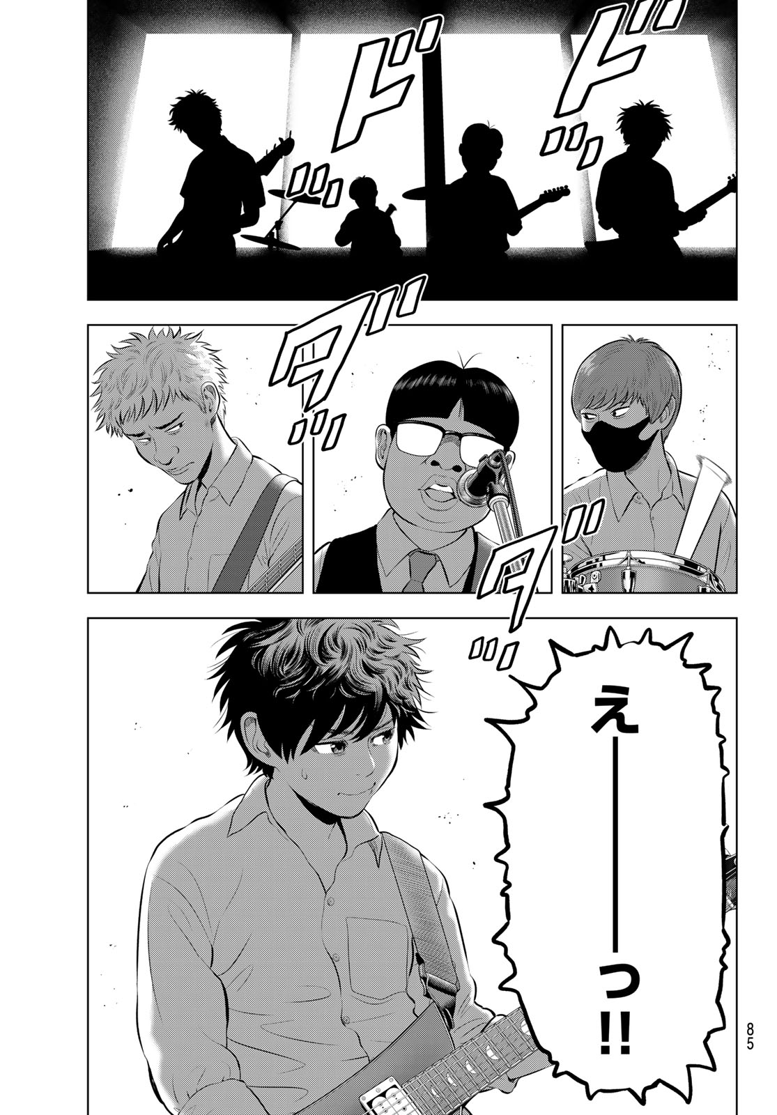 The Band Chapter 20 11ページ
