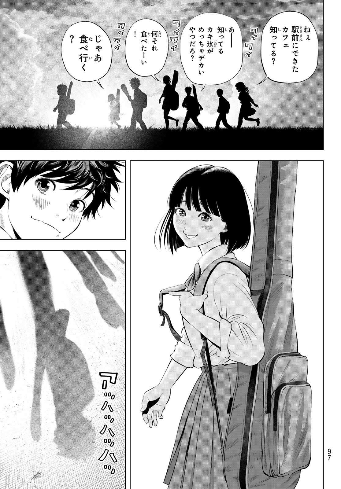 The Band Chapter 20 23ページ