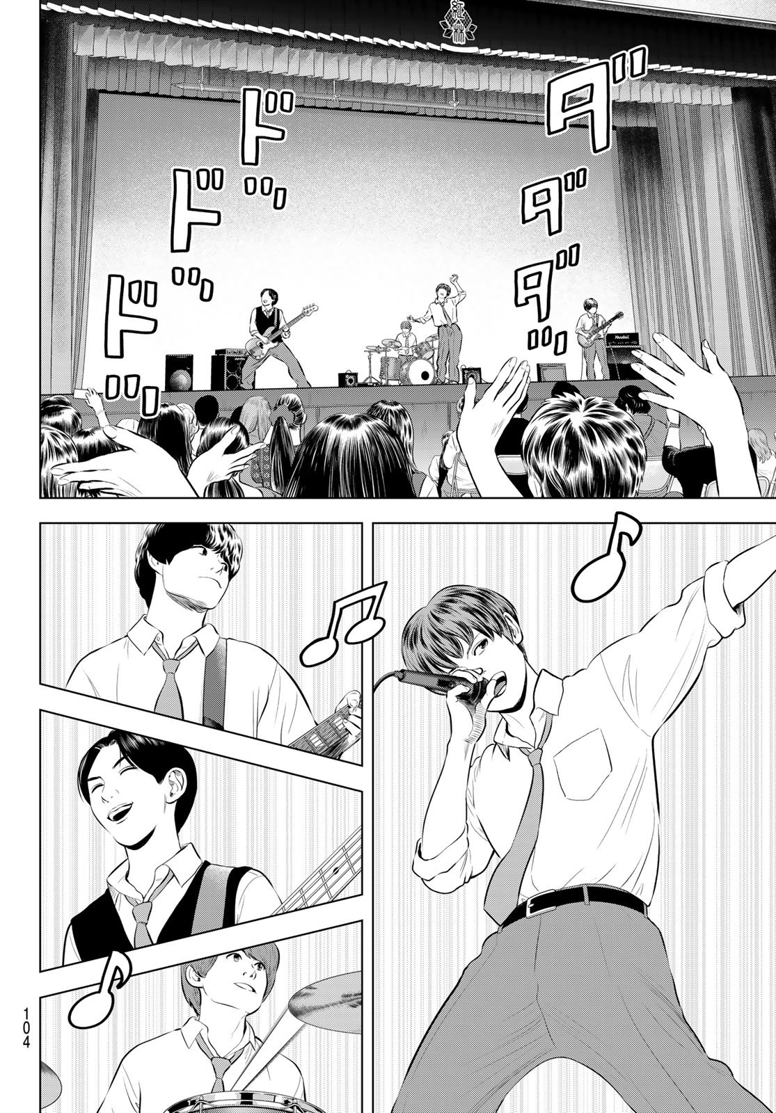 The Band Chapter 20 30ページ