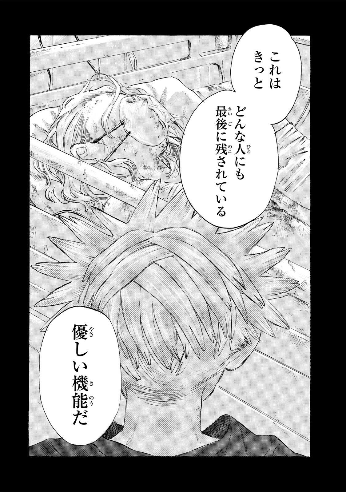 V na Imouto no Love Song Chapter 9 14ページ