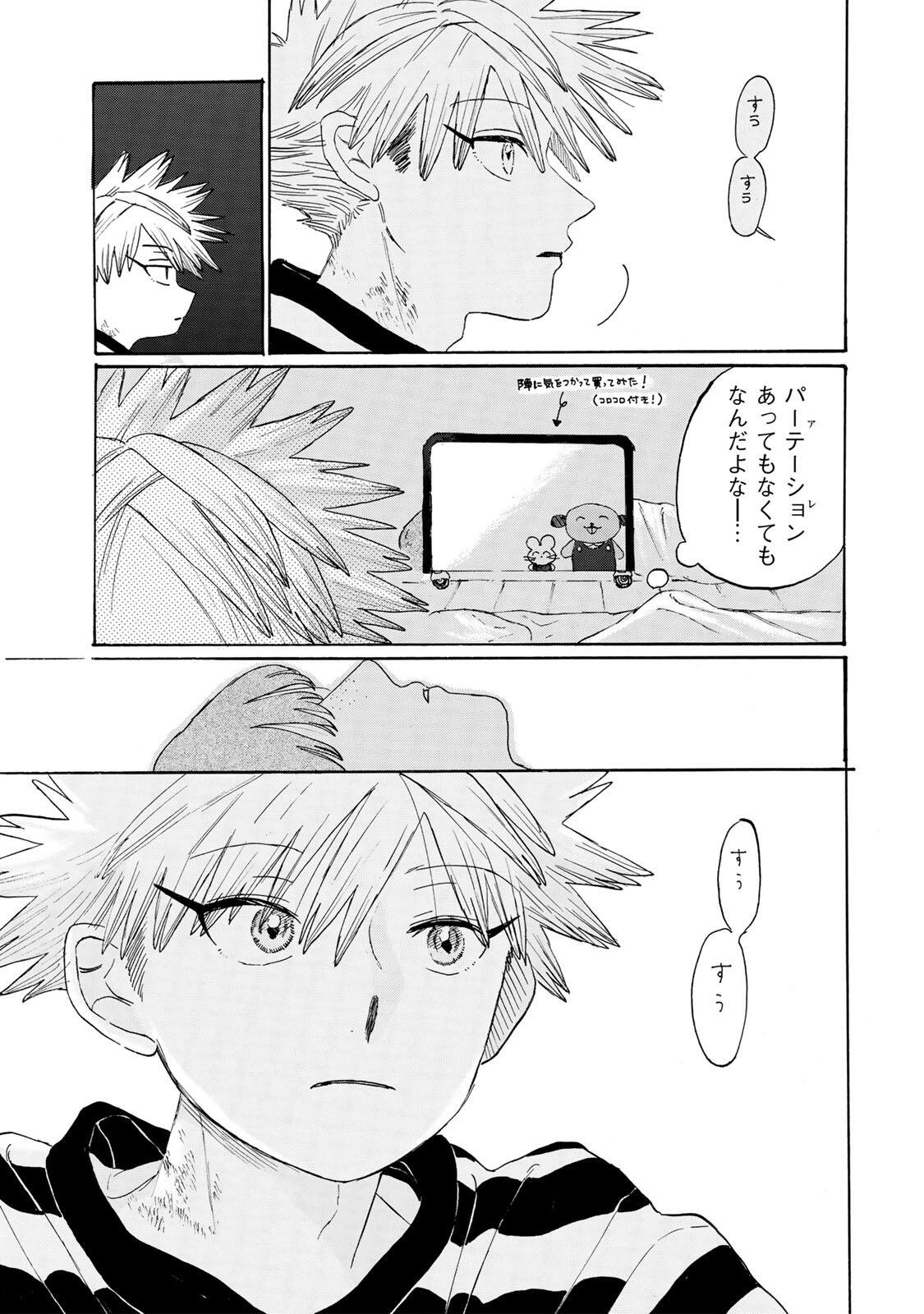 V na Imouto no Love Song Chapter 9 19ページ