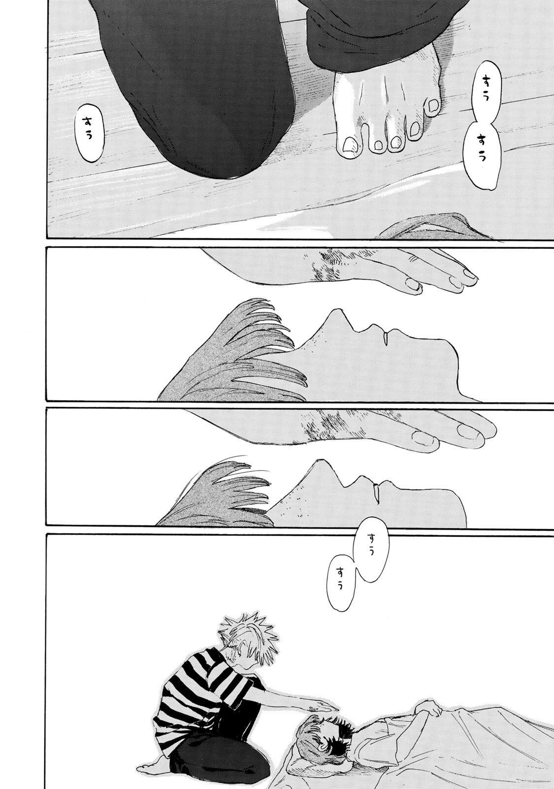 V na Imouto no Love Song Chapter 9 20ページ