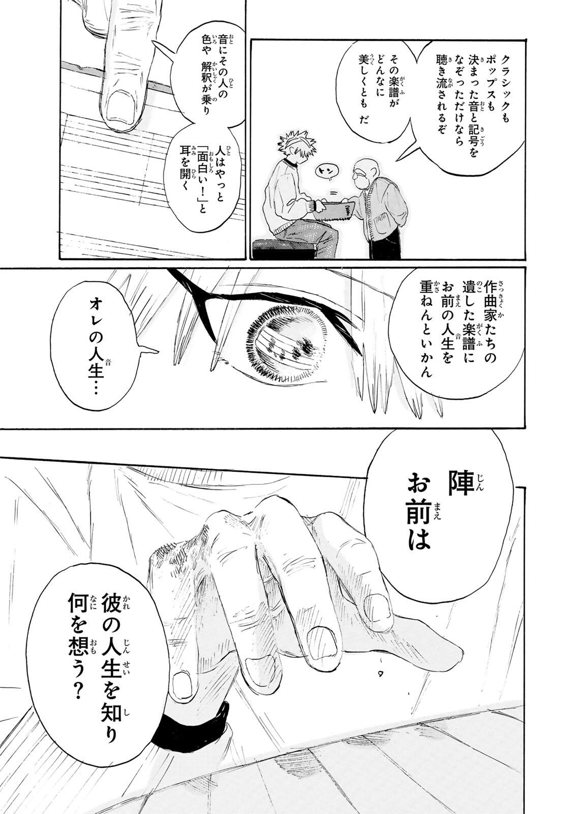 V na Imouto no Love Song Chapter 9 3ページ