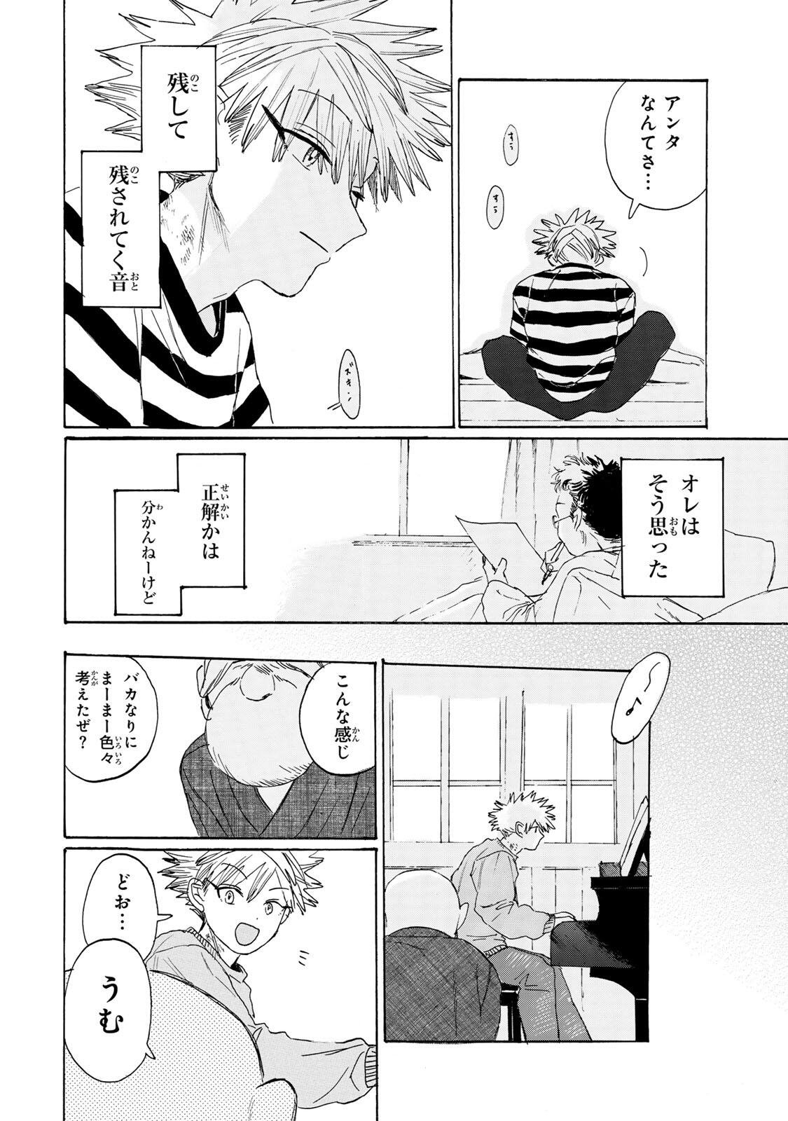 V na Imouto no Love Song Chapter 9 22ページ