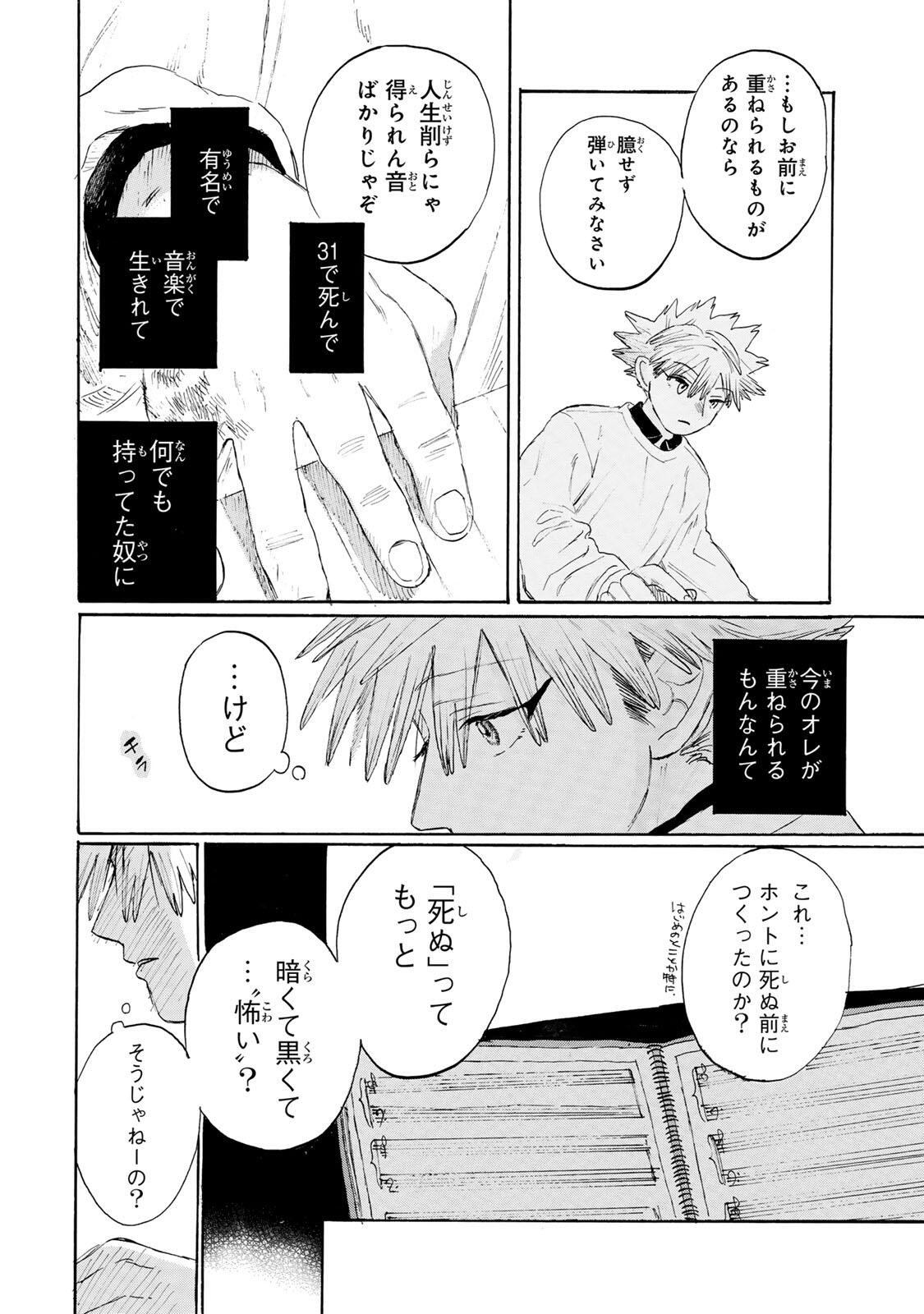 V na Imouto no Love Song Chapter 9 4ページ