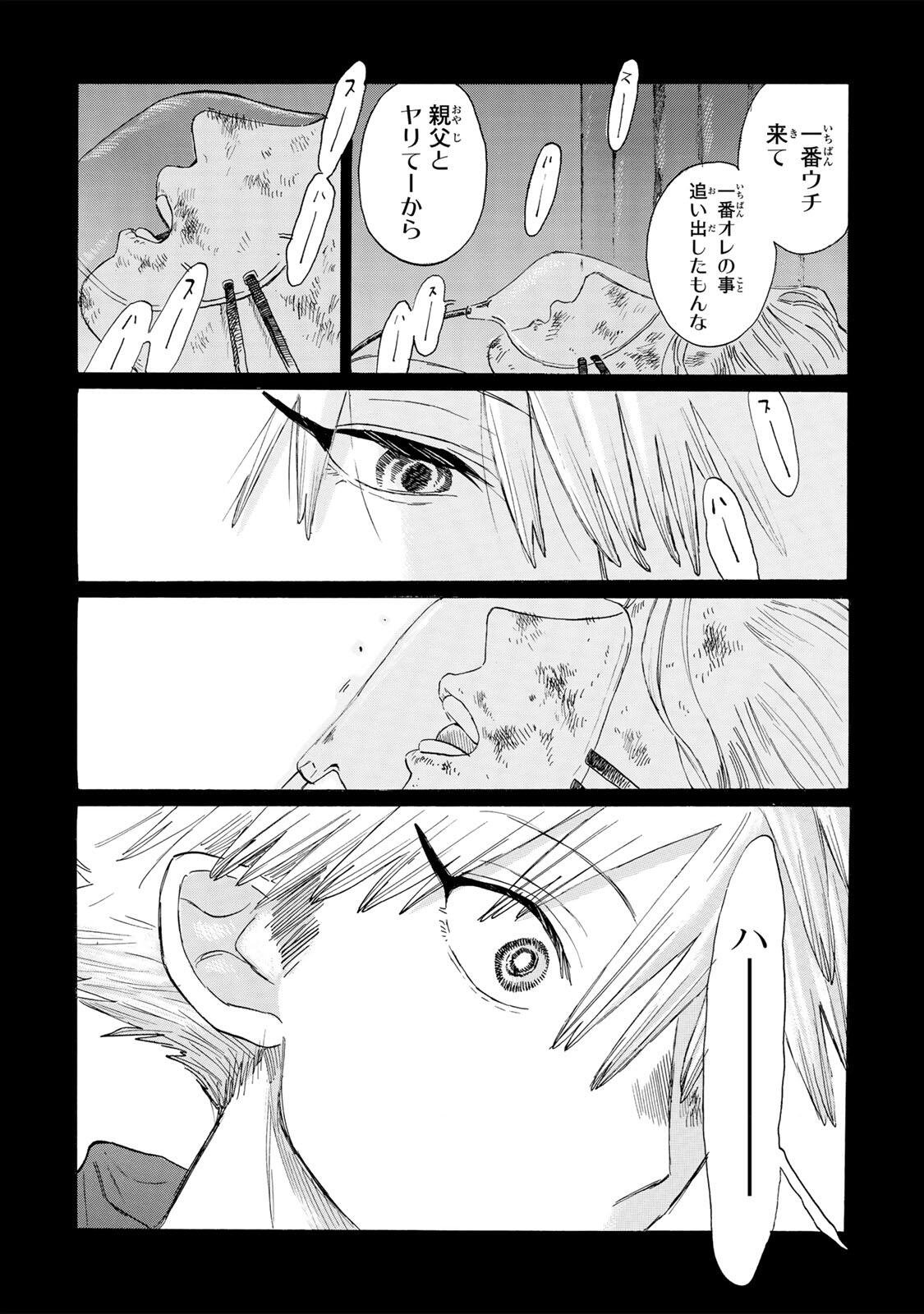 V na Imouto no Love Song Chapter 9 10ページ