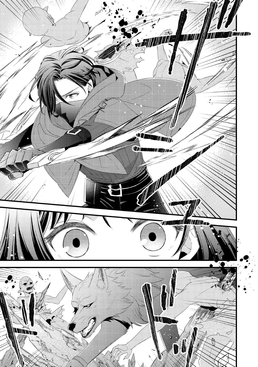 Hottoite Kudasai - Juuma to Cheat Life Tanoshii Mitai! Chapter 8 13ページ
