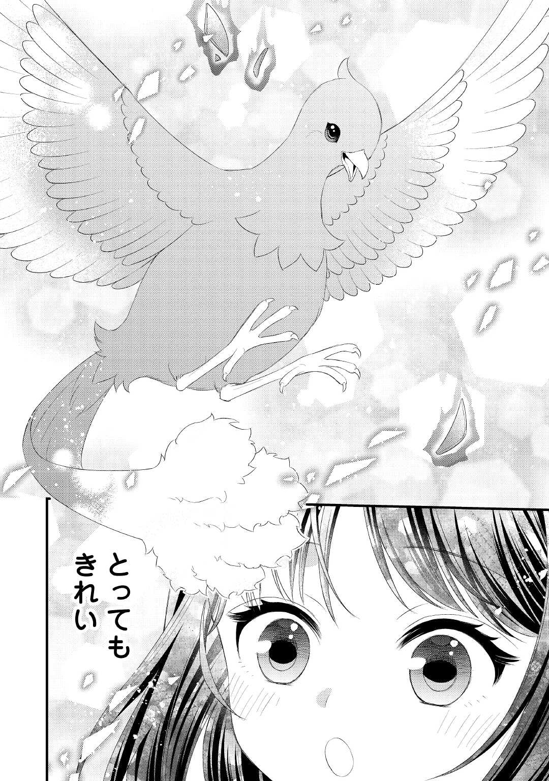 Hottoite Kudasai - Juuma to Cheat Life Tanoshii Mitai! Chapter 14 10ページ