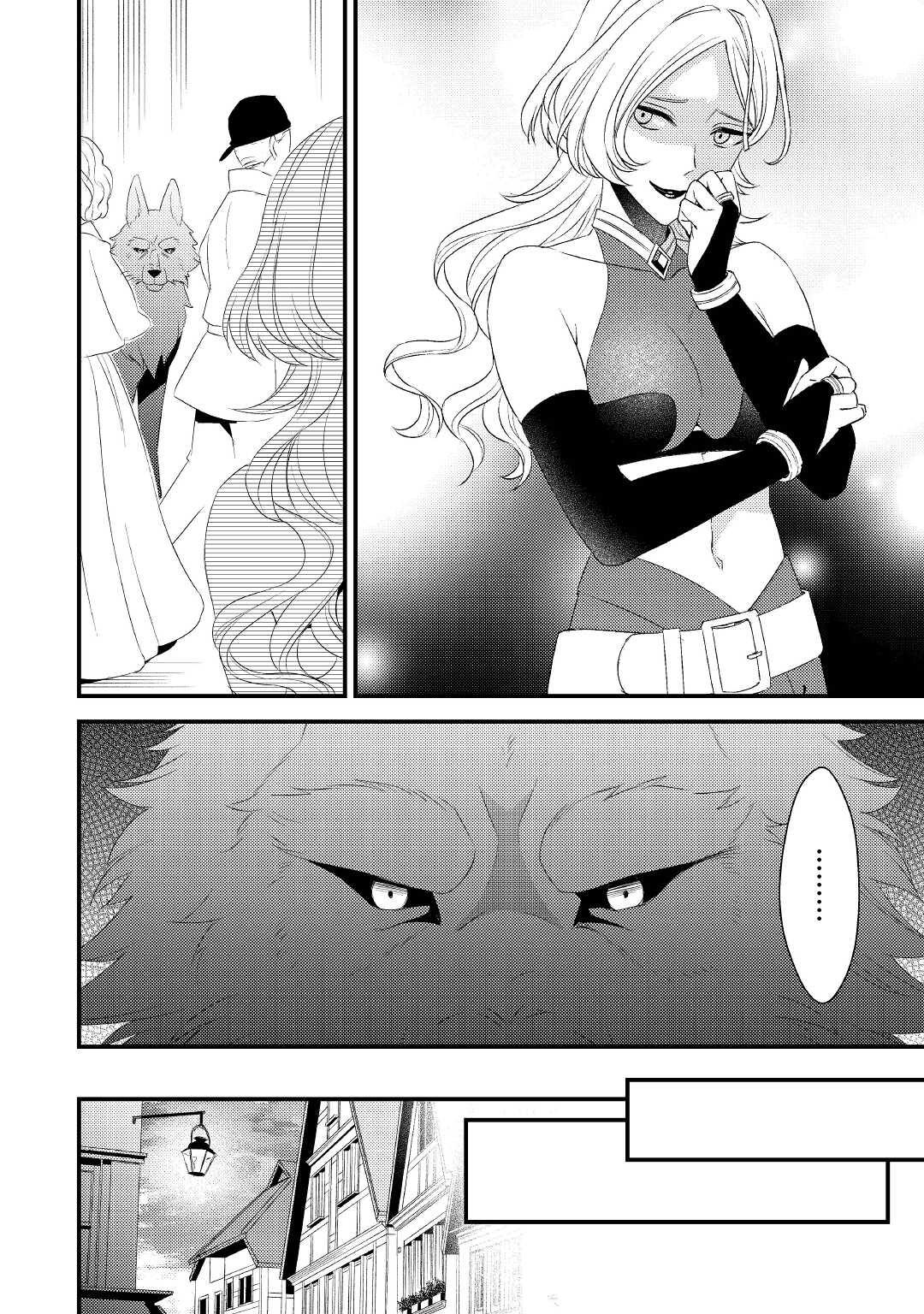 Hottoite Kudasai - Juuma to Cheat Life Tanoshii Mitai! Chapter 18 4ページ