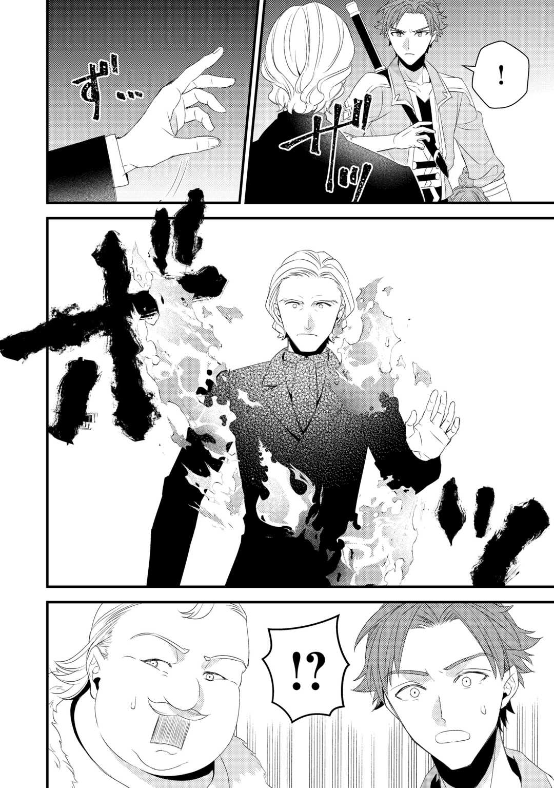 Hottoite Kudasai - Juuma to Cheat Life Tanoshii Mitai! Chapter 31 10ページ