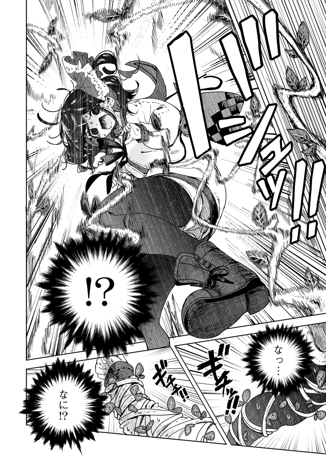 Majo no Hanaya-san Chapter 1 12ページ
