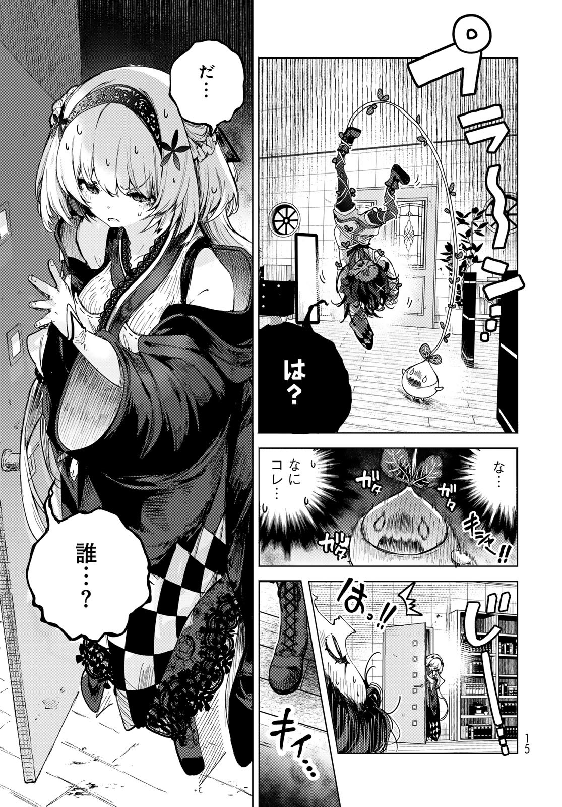 Majo no Hanaya-san Chapter 1 13ページ