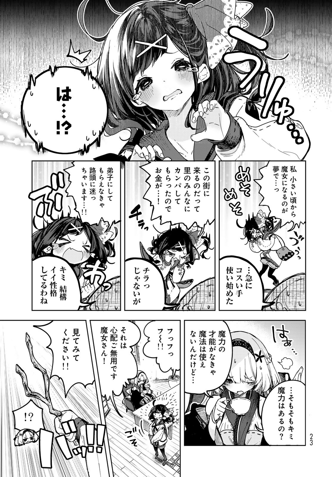 Majo no Hanaya-san Chapter 1 21ページ