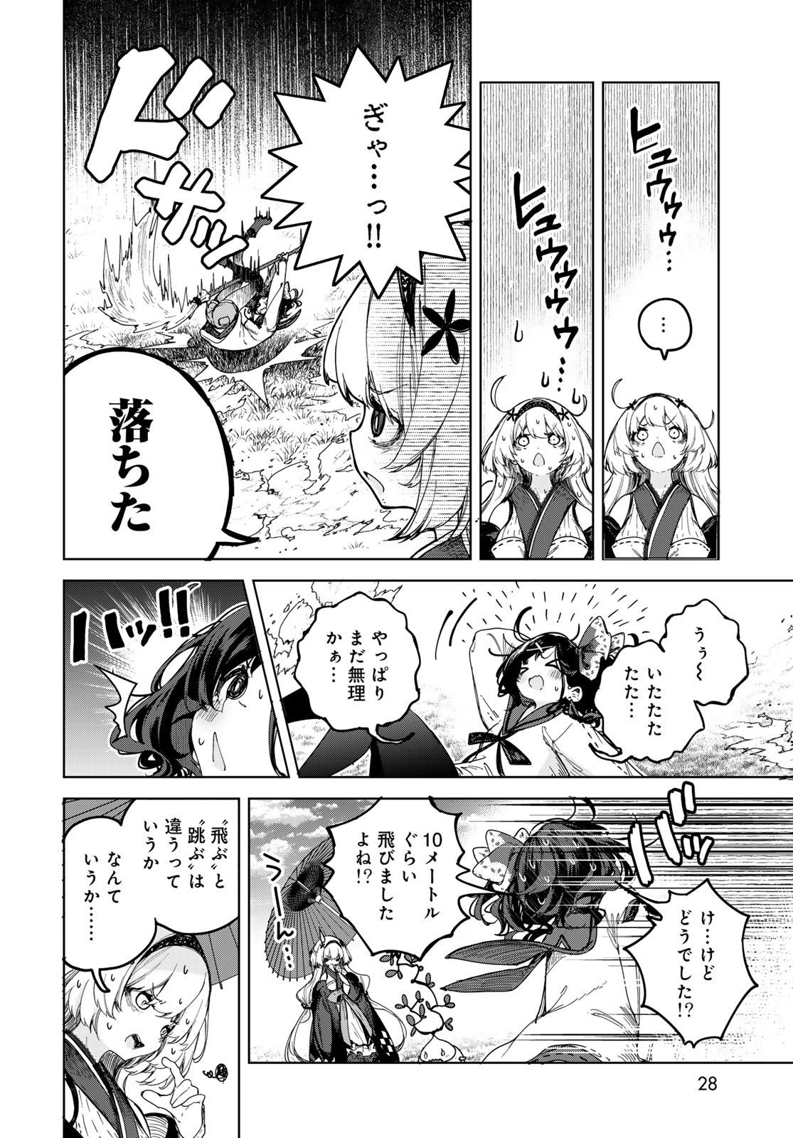 Majo no Hanaya-san Chapter 1 26ページ