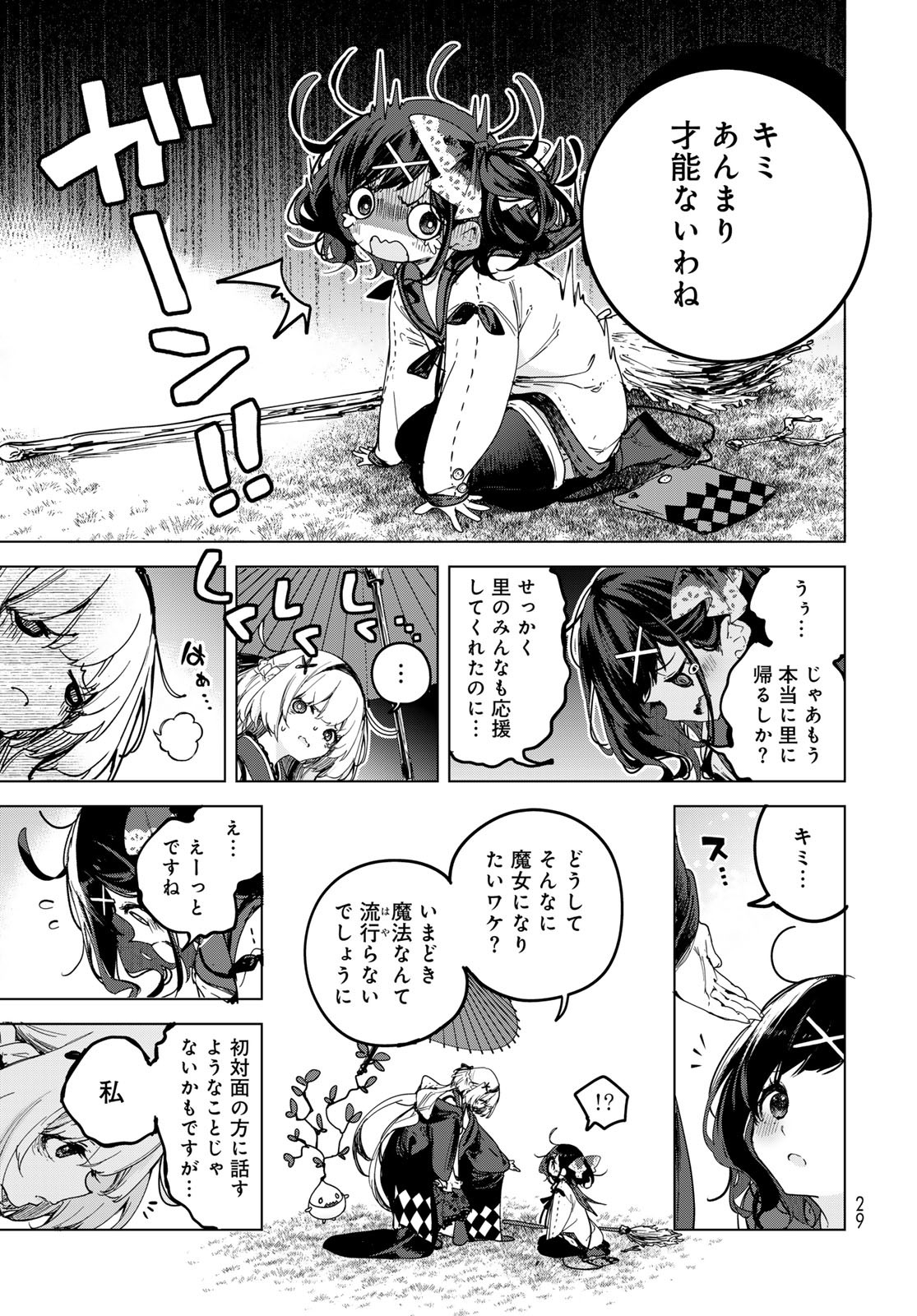 Majo no Hanaya-san Chapter 1 27ページ