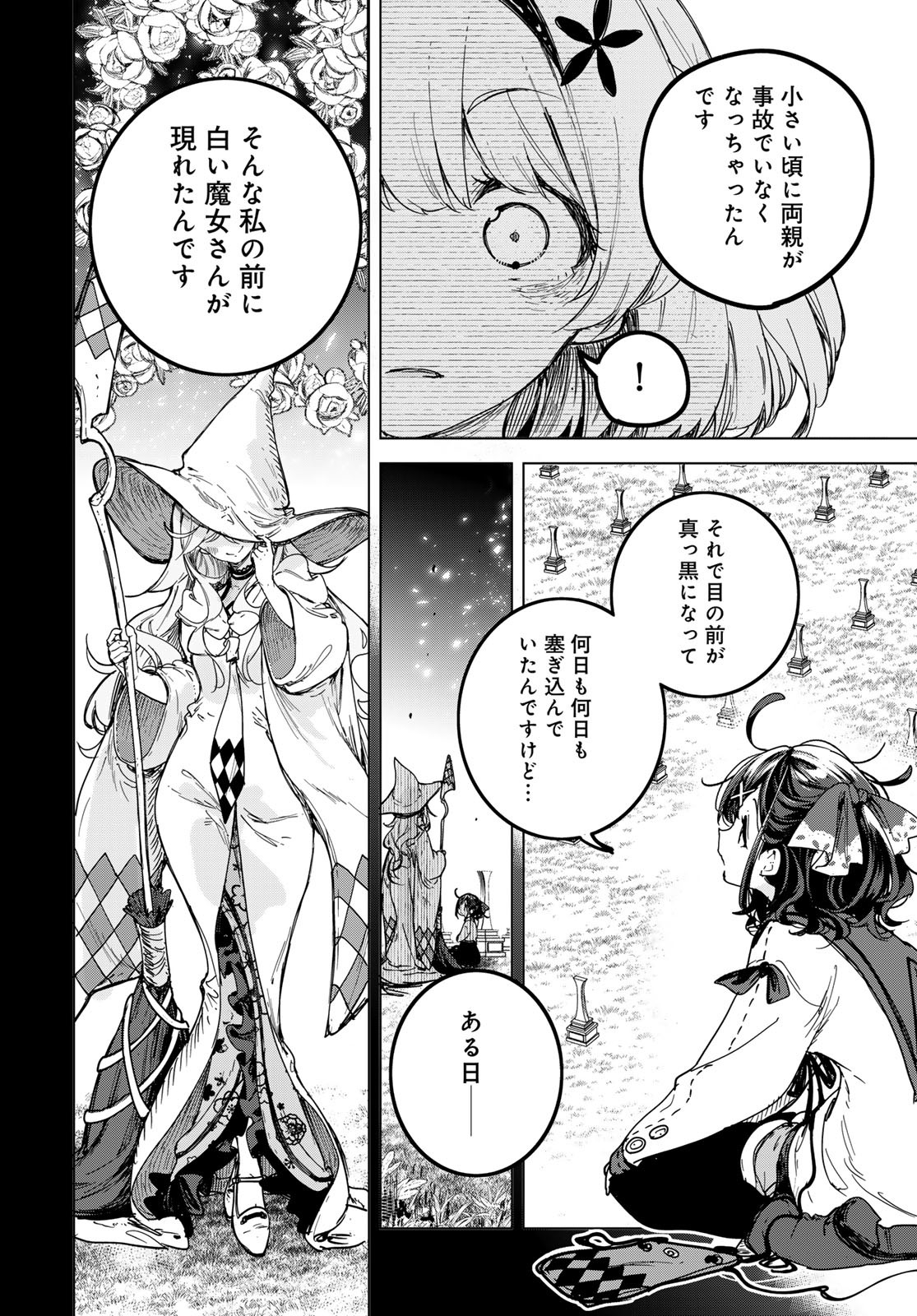 Majo no Hanaya-san Chapter 1 28ページ