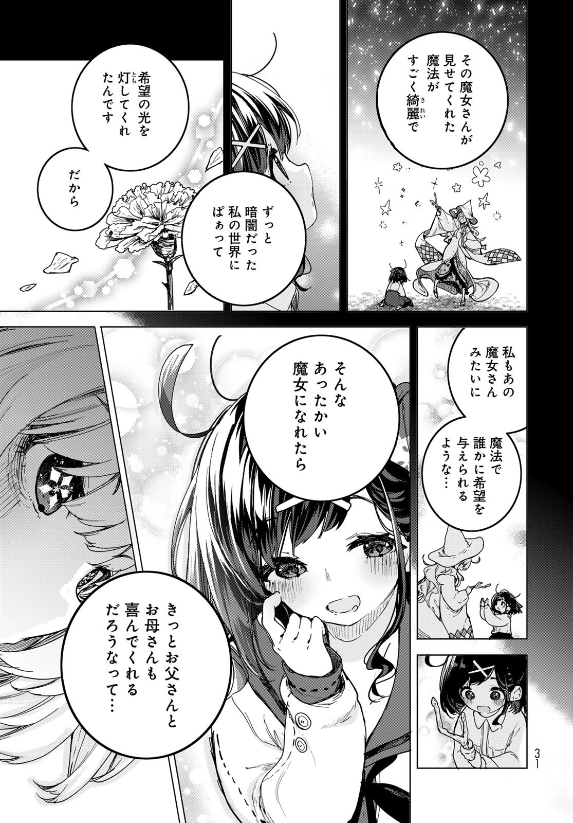Majo no Hanaya-san Chapter 1 29ページ