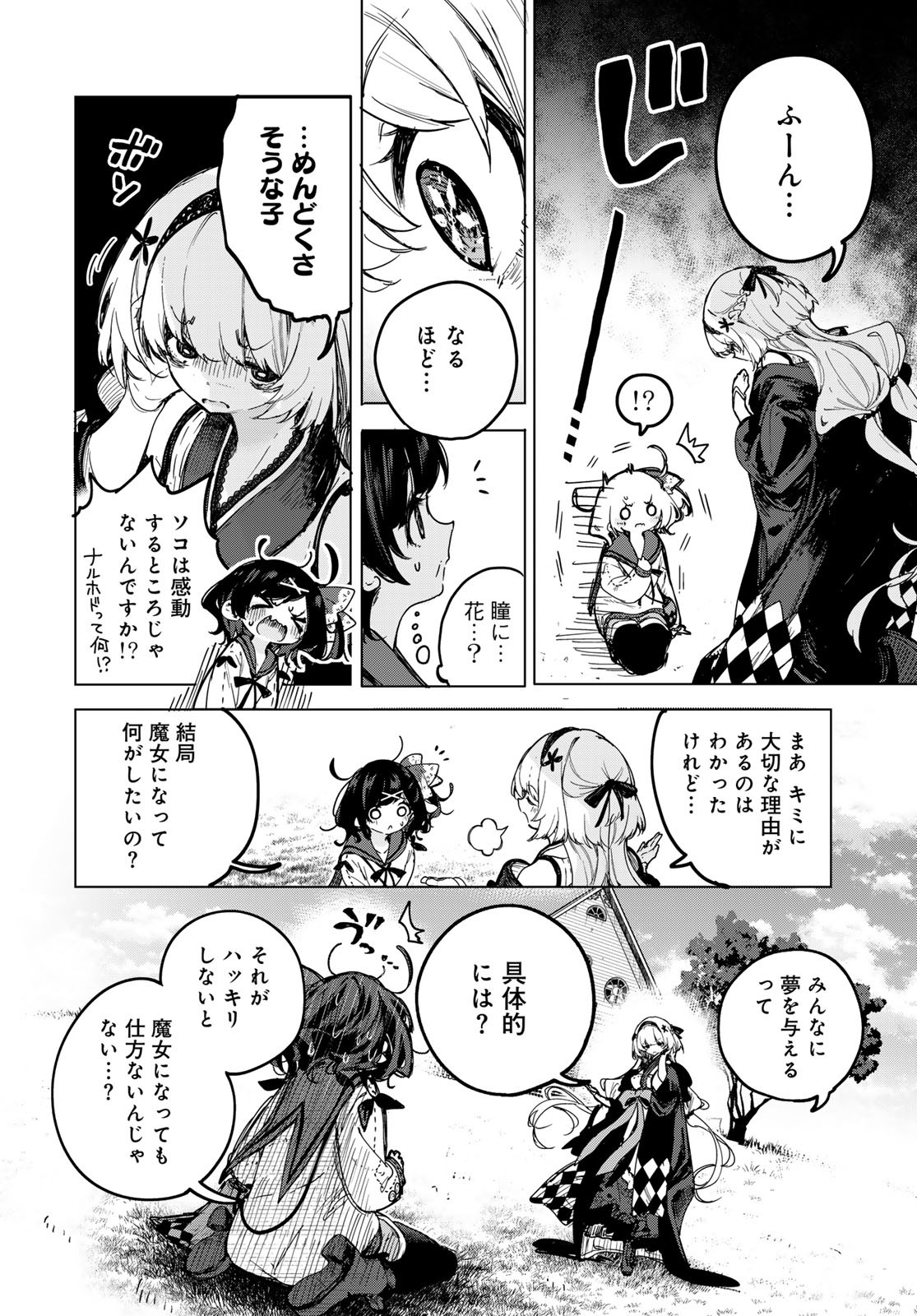 Majo no Hanaya-san Chapter 1 30ページ