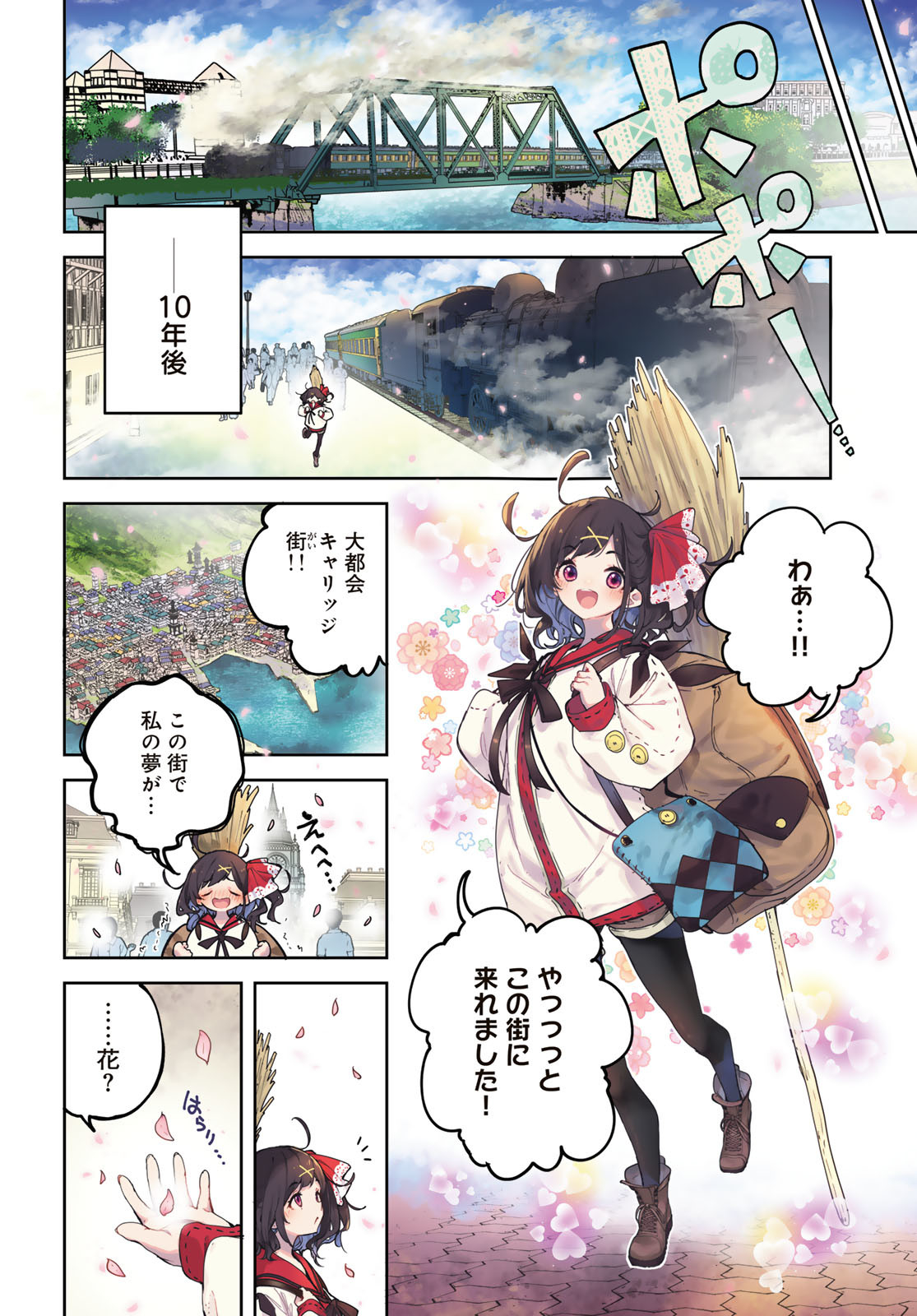 Majo no Hanaya-san Chapter 1 4ページ