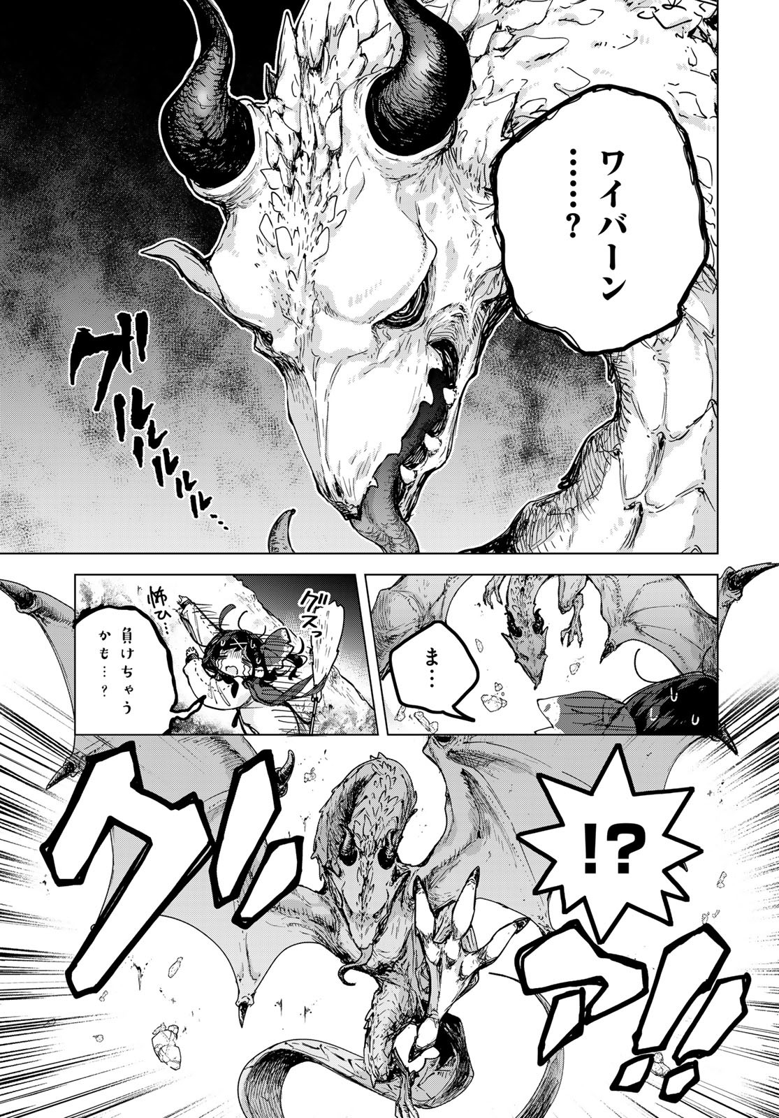 Majo no Hanaya-san Chapter 1 35ページ