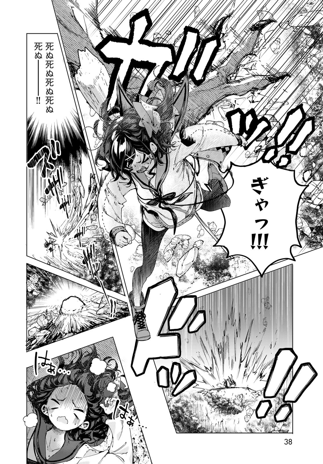Majo no Hanaya-san Chapter 1 36ページ
