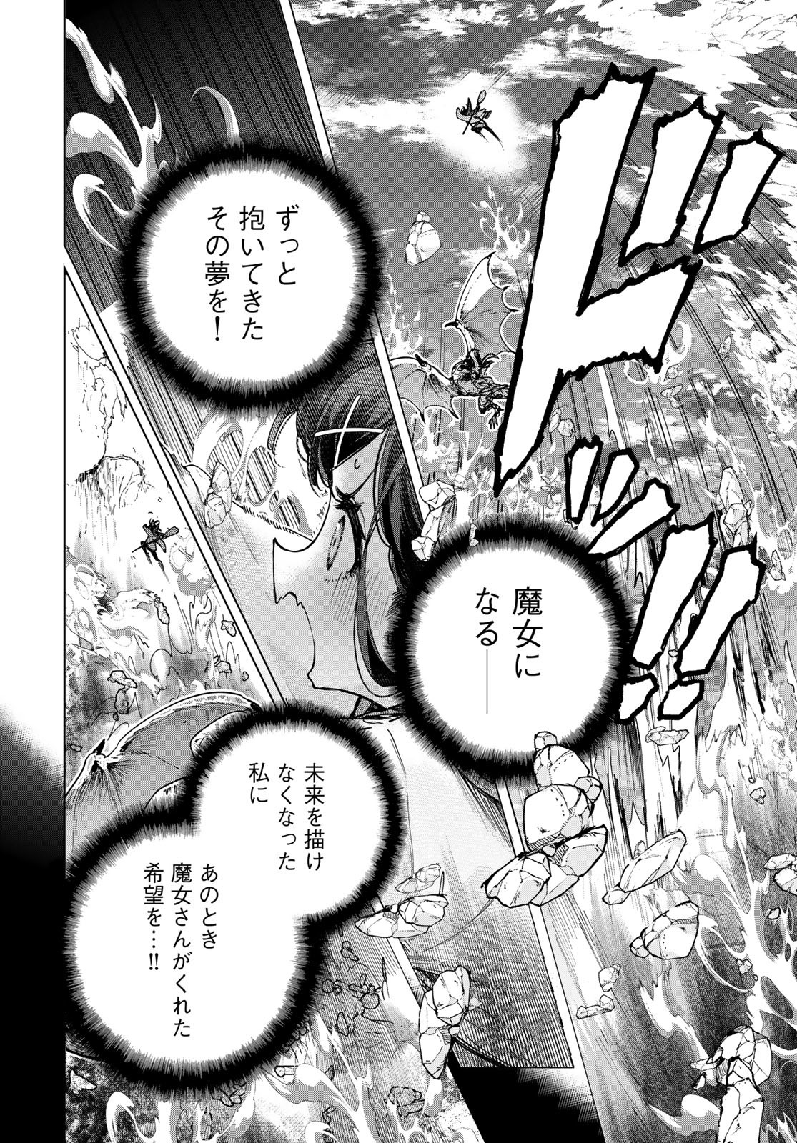 Majo no Hanaya-san Chapter 1 38ページ