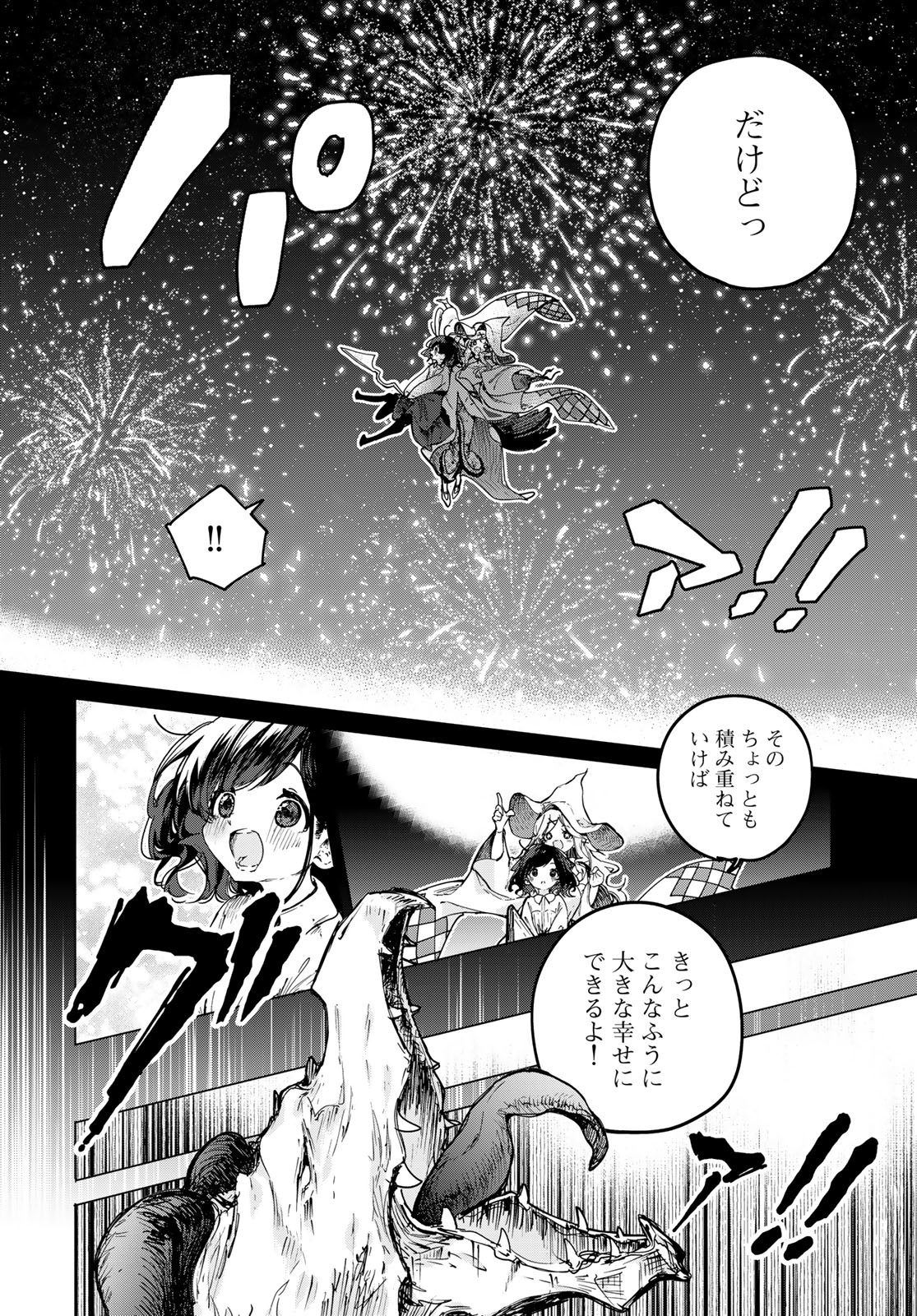 Majo no Hanaya-san Chapter 1 40ページ