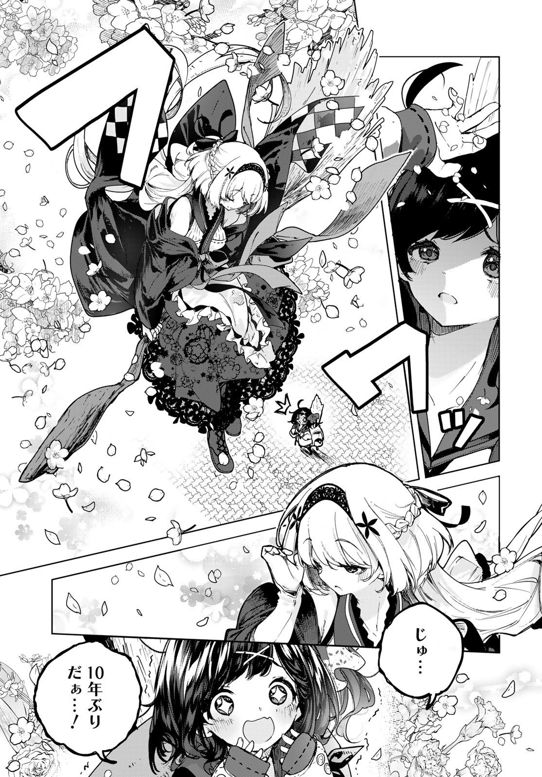 Majo no Hanaya-san Chapter 1 5ページ