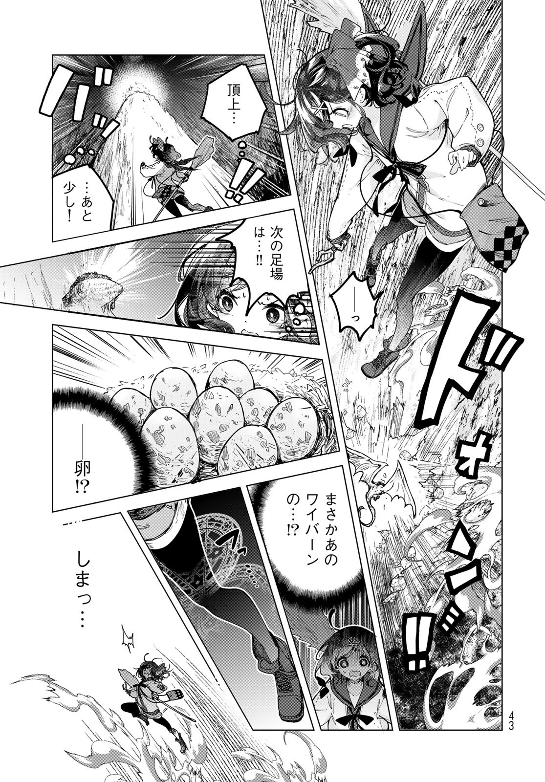 Majo no Hanaya-san Chapter 1 41ページ