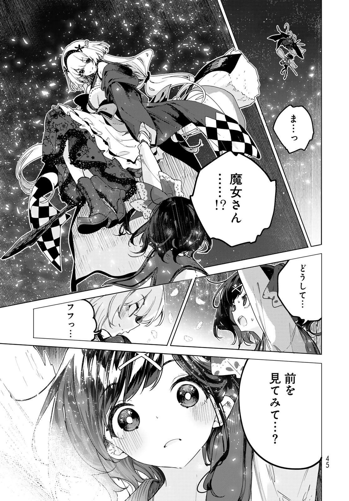 Majo no Hanaya-san Chapter 1 43ページ
