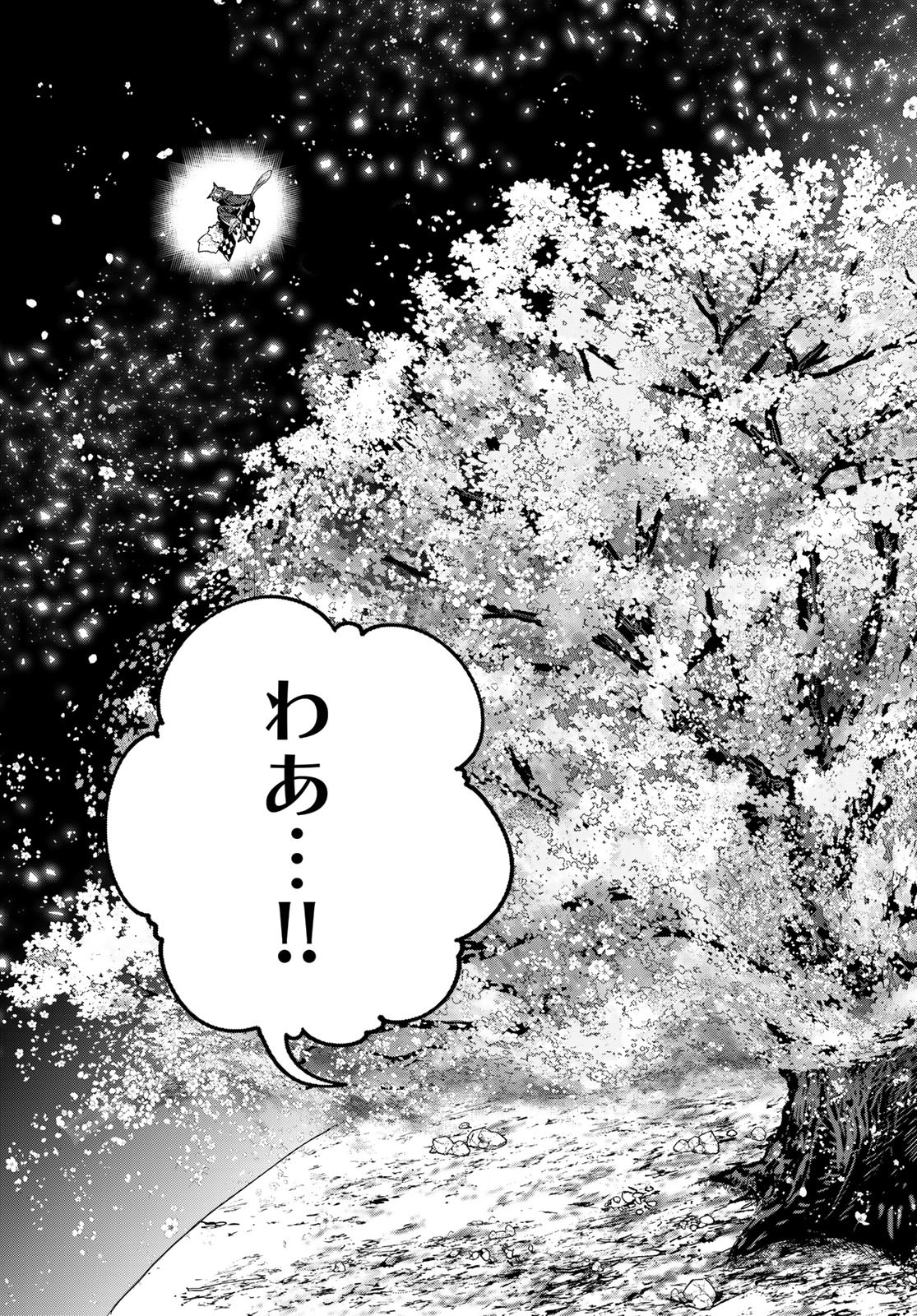 Majo no Hanaya-san Chapter 1 45ページ
