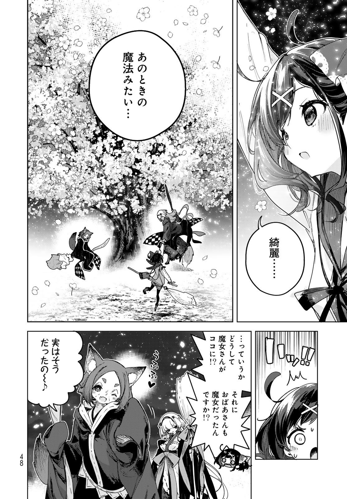 Majo no Hanaya-san Chapter 1 46ページ