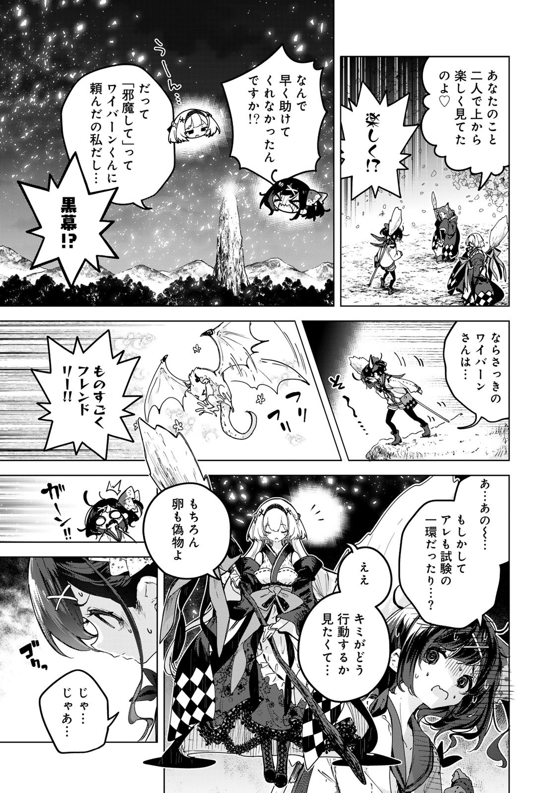 Majo no Hanaya-san Chapter 1 47ページ