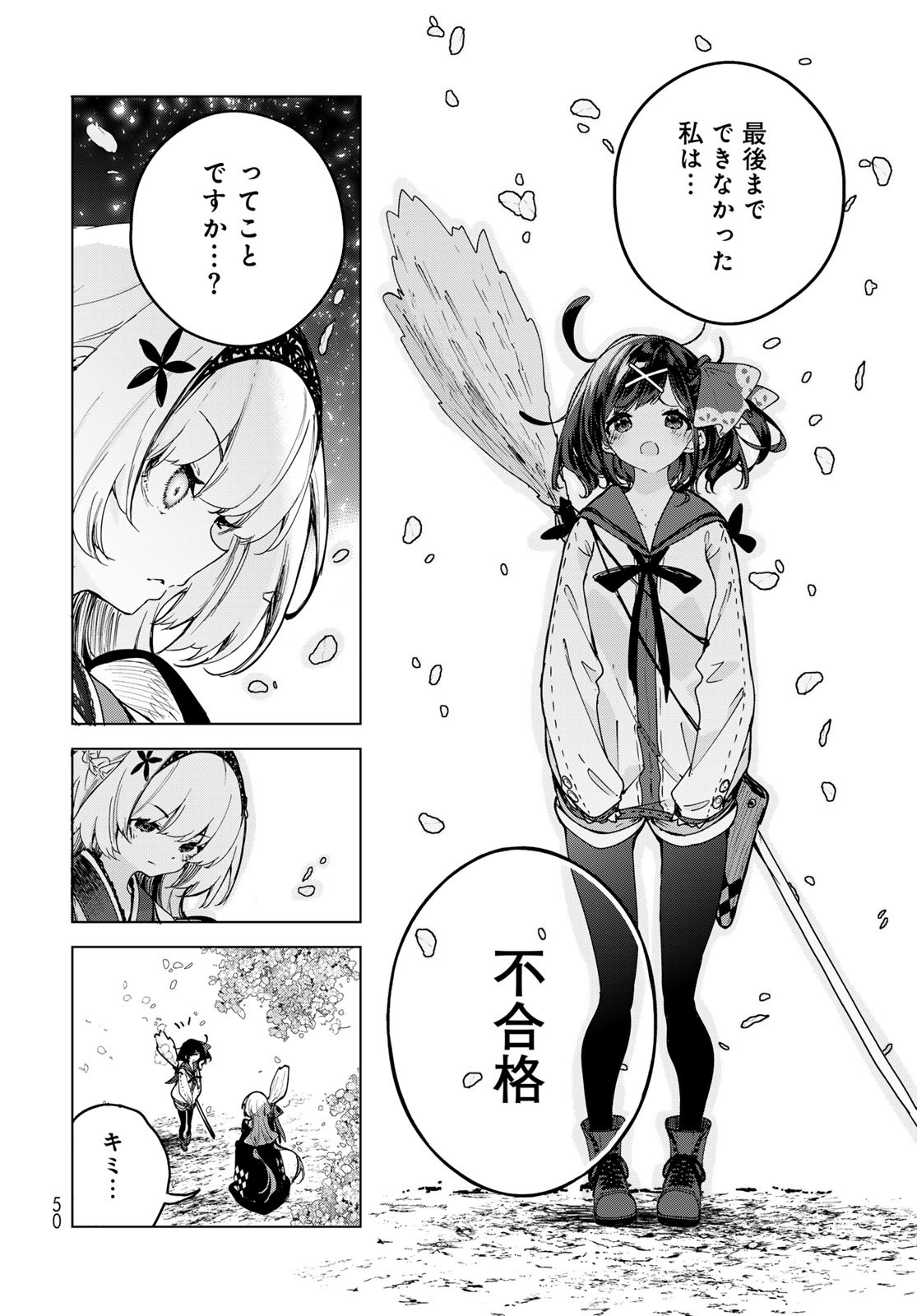 Majo no Hanaya-san Chapter 1 48ページ