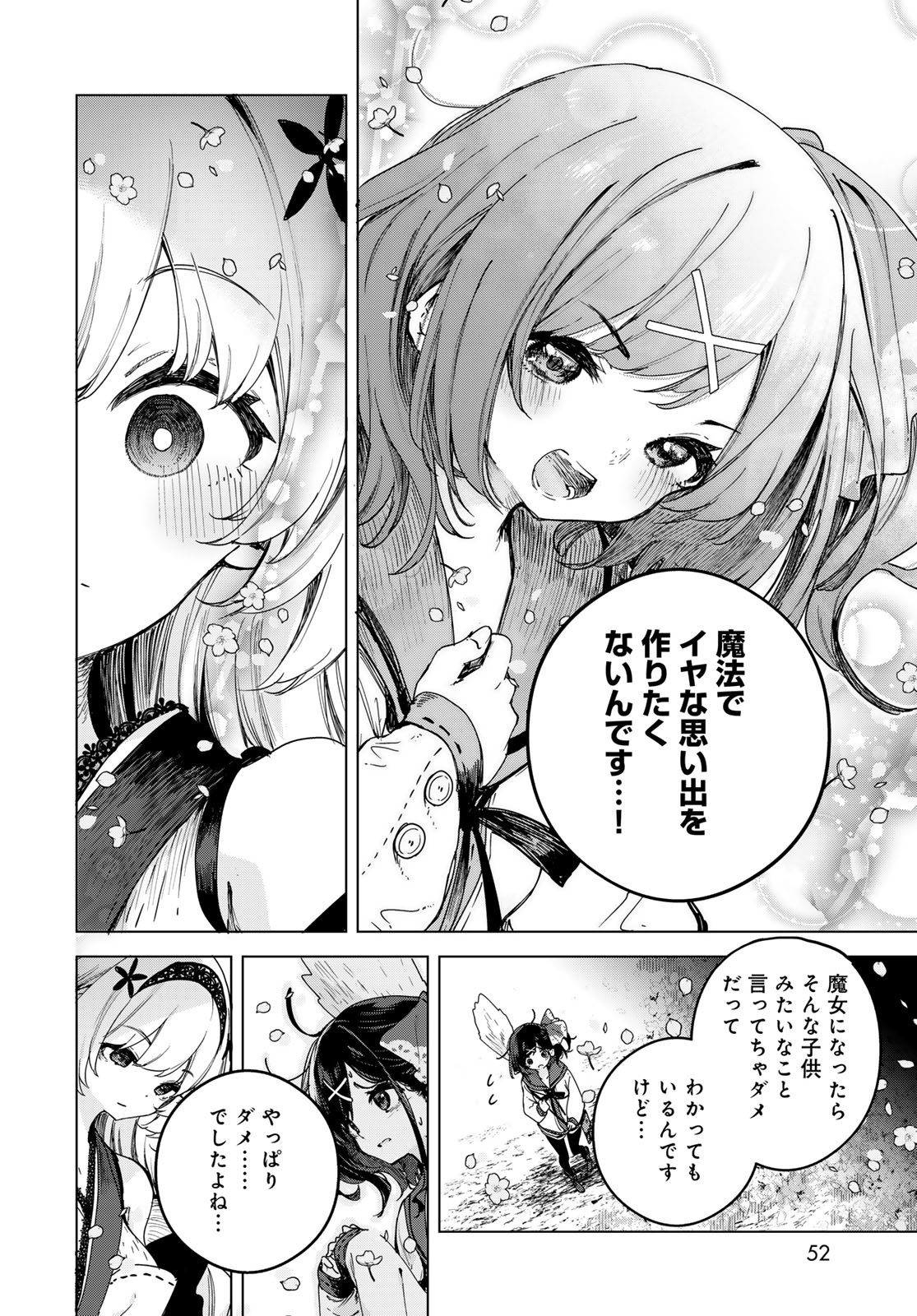 Majo no Hanaya-san Chapter 1 50ページ