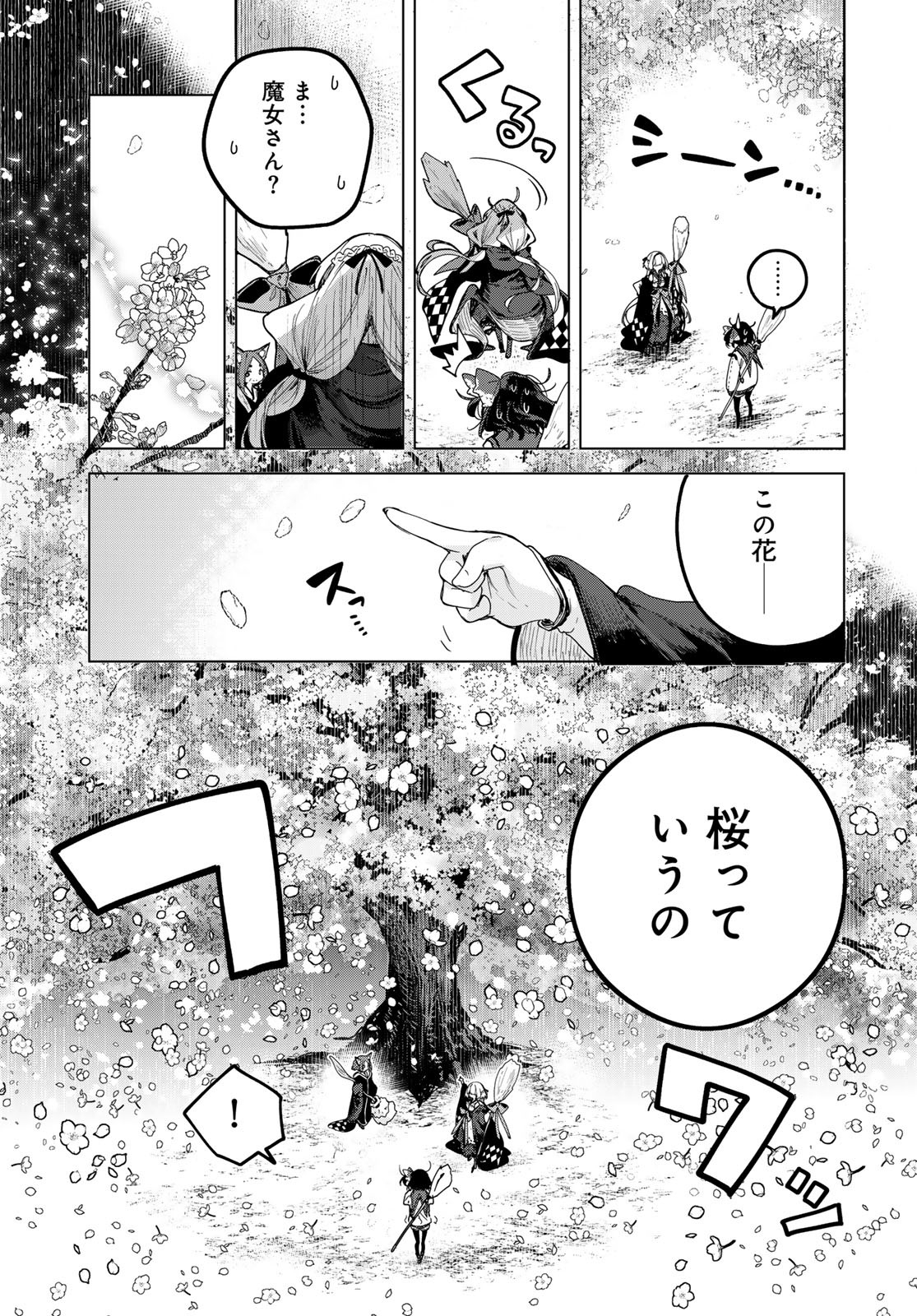 Majo no Hanaya-san Chapter 1 51ページ