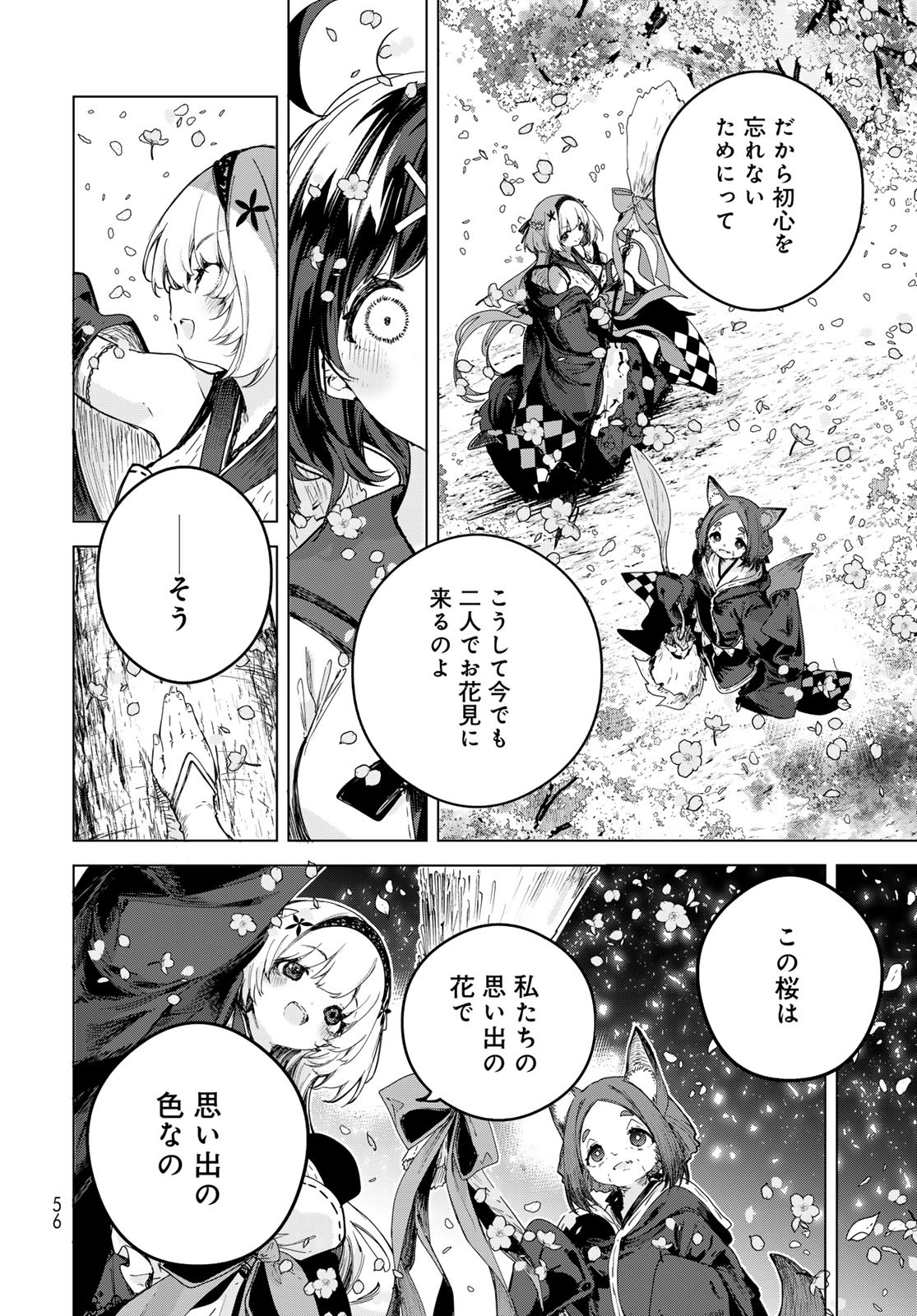 Majo no Hanaya-san Chapter 1 54ページ