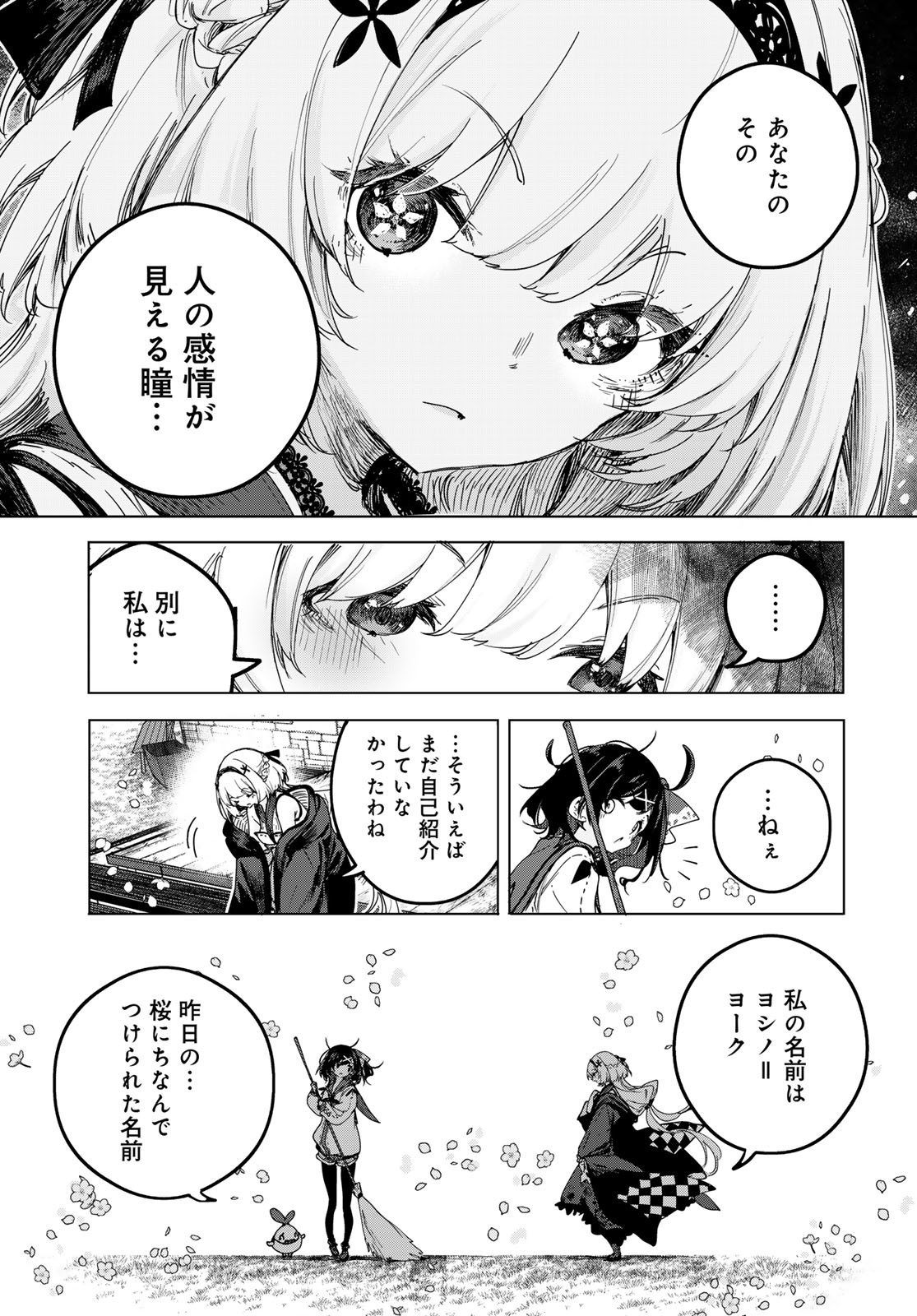 Majo no Hanaya-san Chapter 1 61ページ