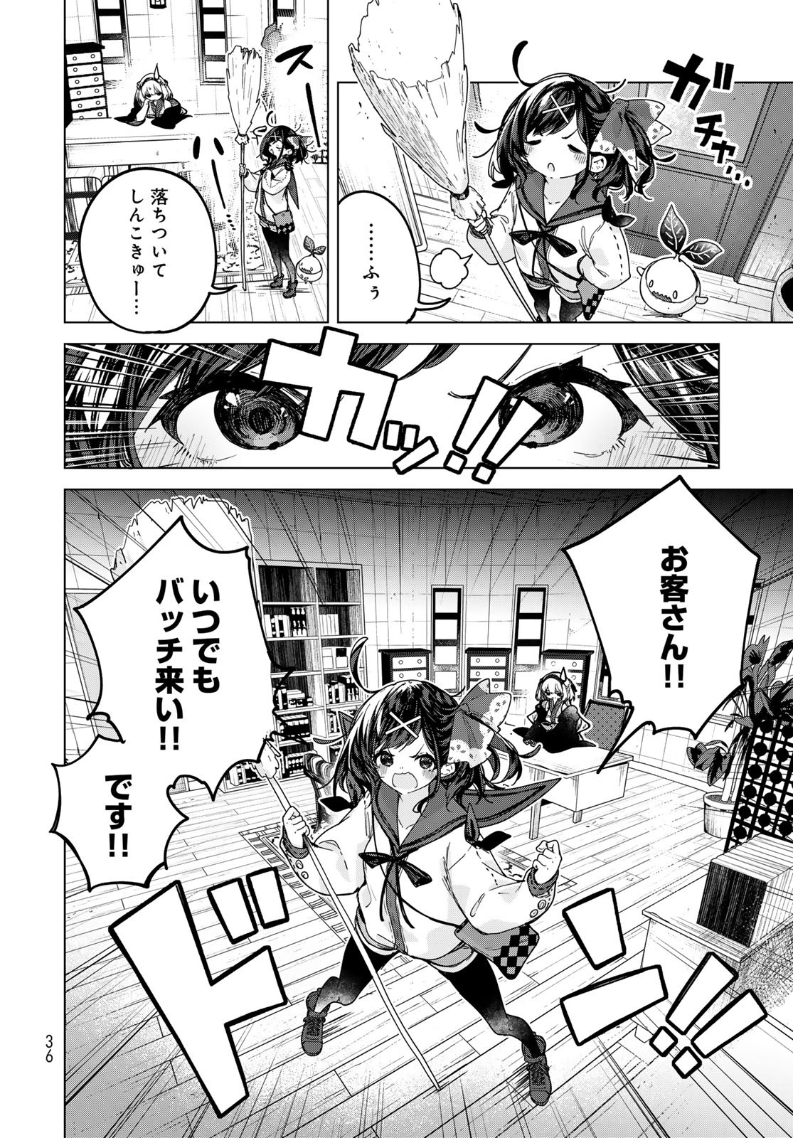 Majo no Hanaya-san Chapter 2 2ページ