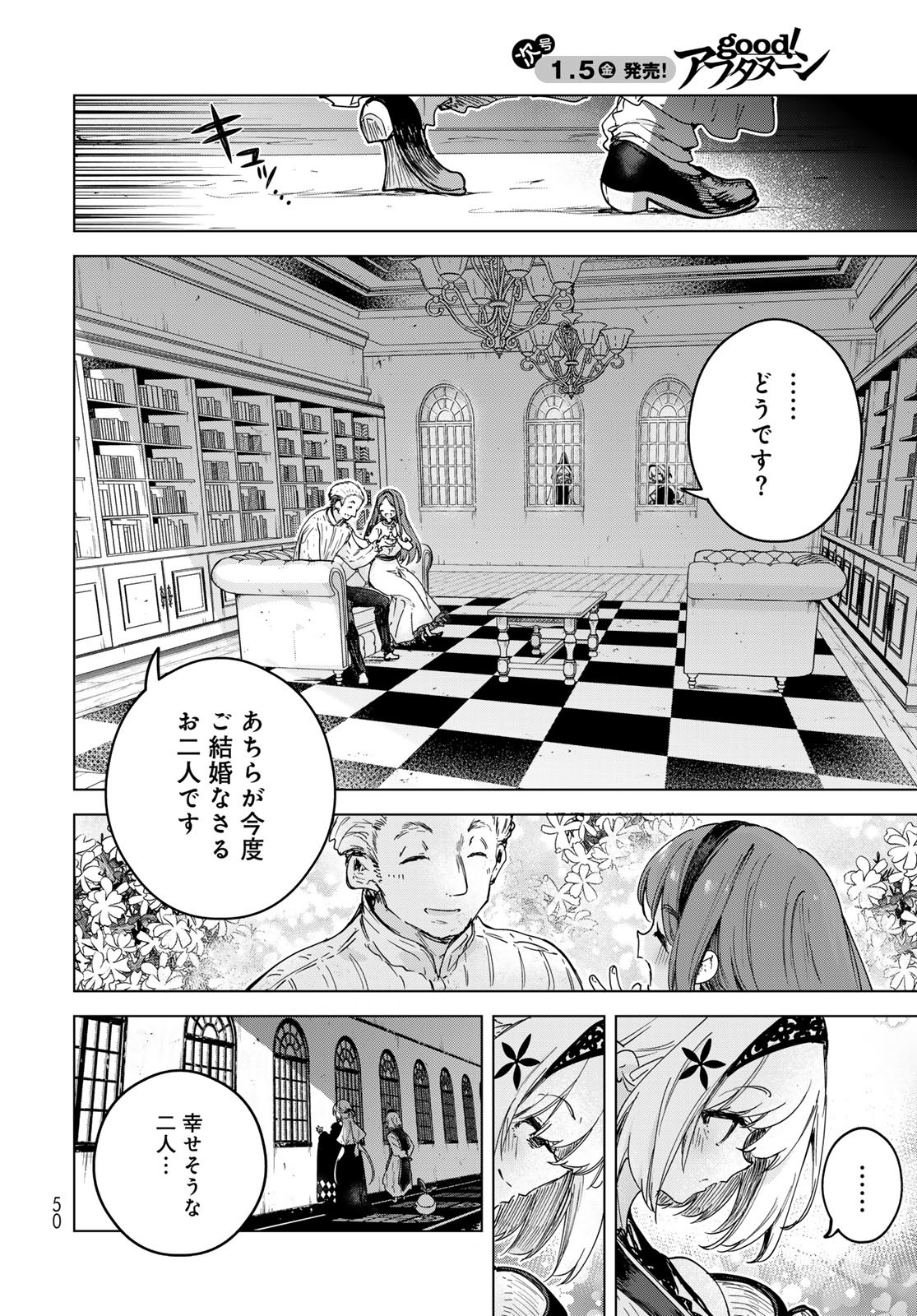 Majo no Hanaya-san Chapter 2 16ページ