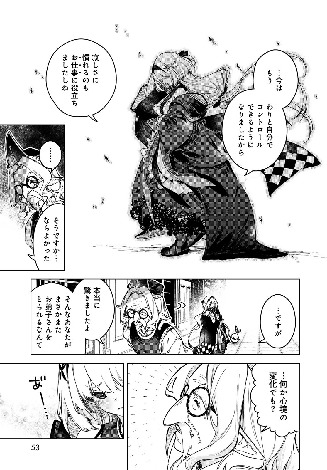 Majo no Hanaya-san Chapter 2 19ページ