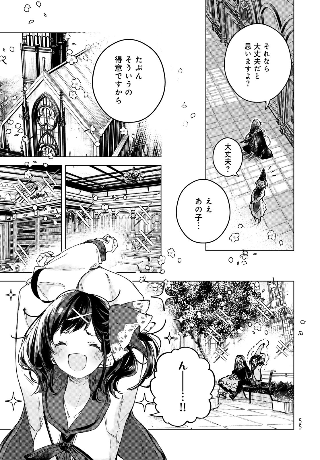 Majo no Hanaya-san Chapter 2 21ページ