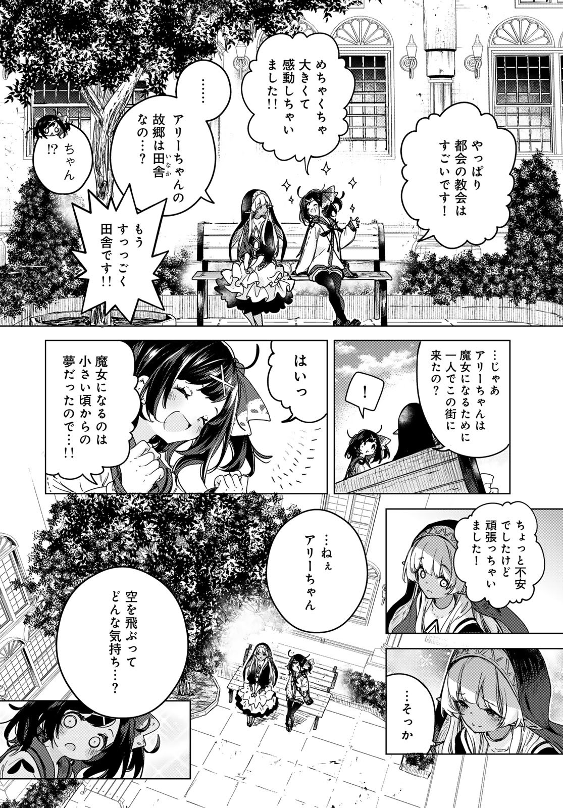 Majo no Hanaya-san Chapter 2 22ページ