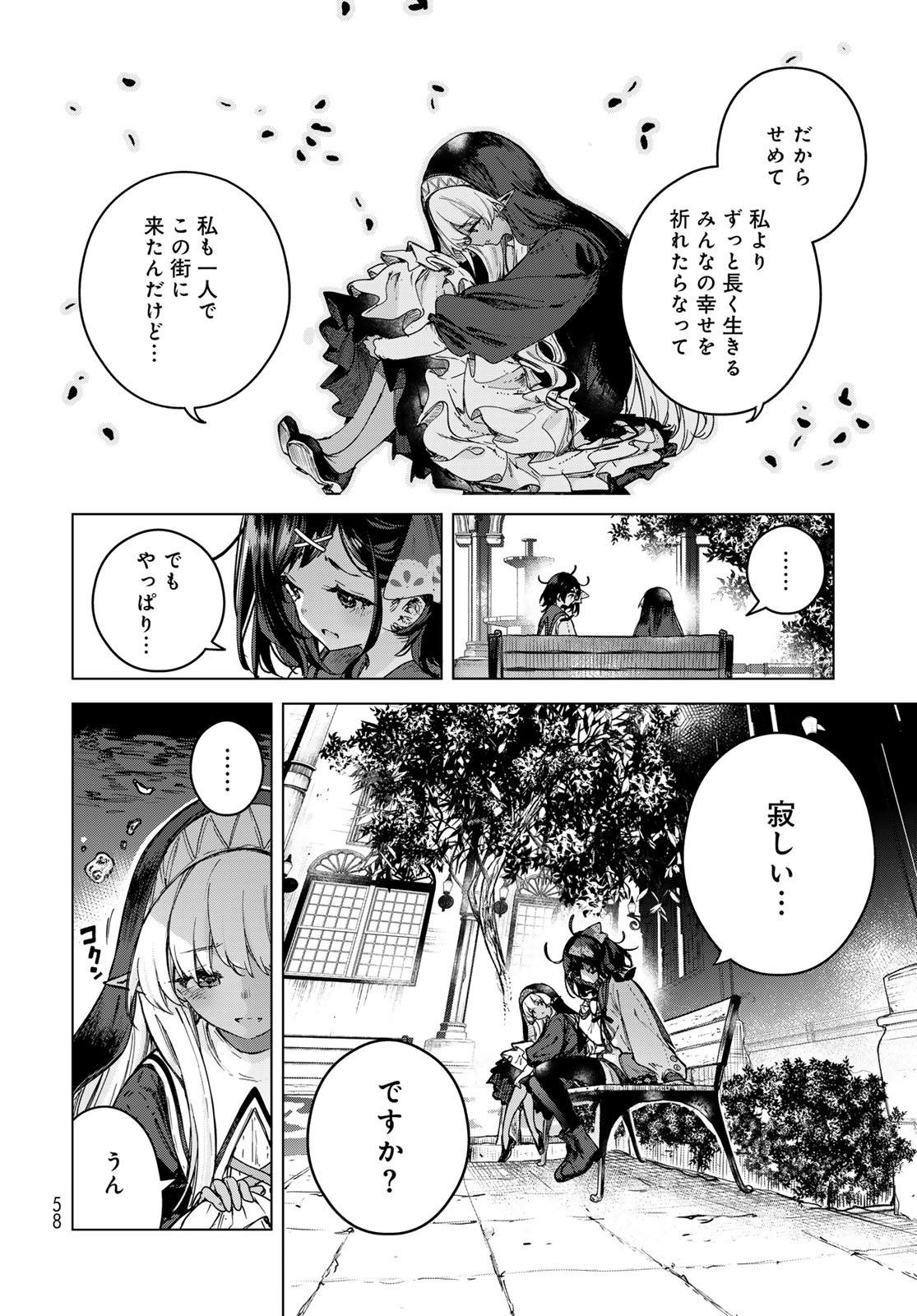 Majo no Hanaya-san Chapter 2 24ページ
