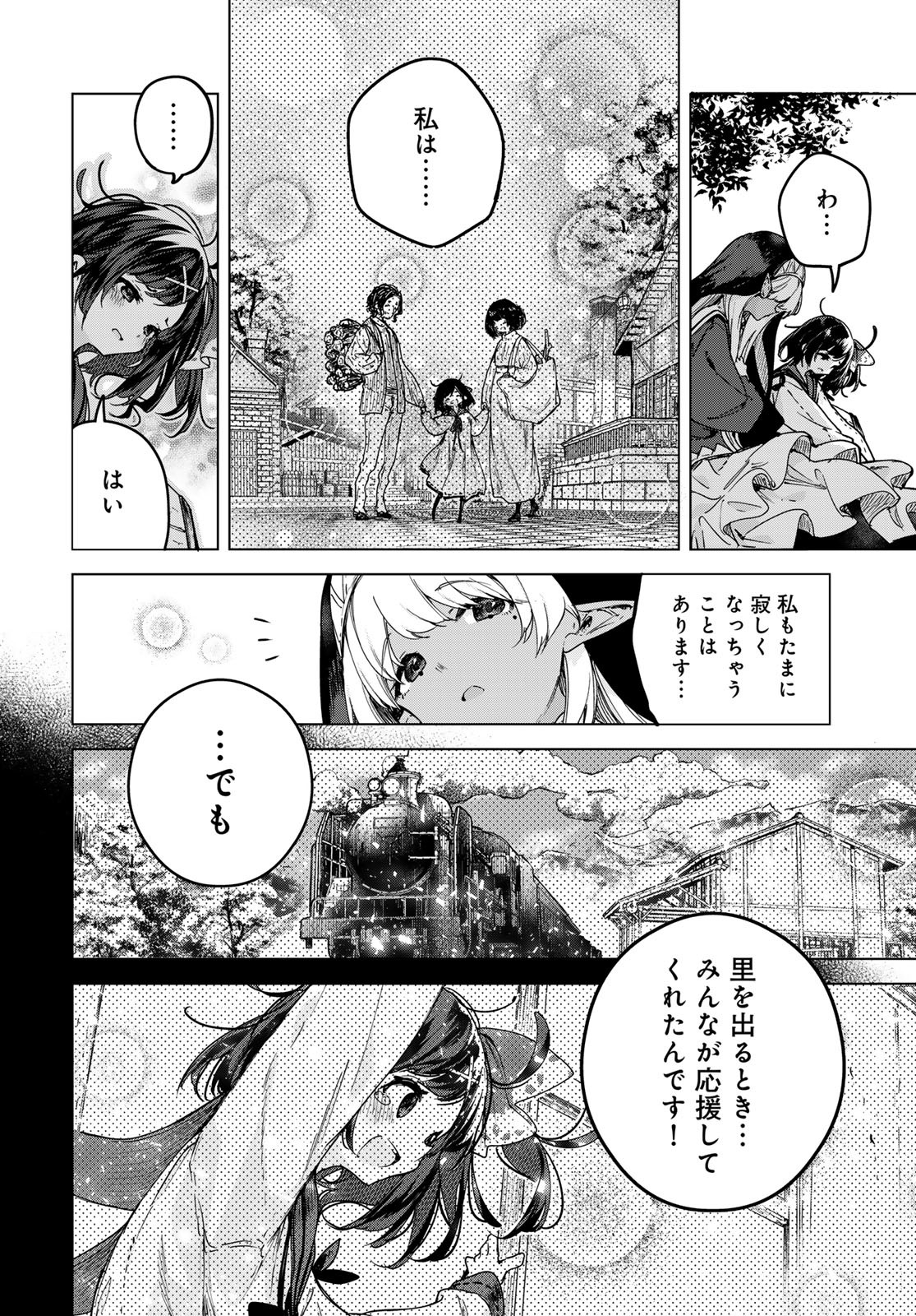Majo no Hanaya-san Chapter 2 26ページ