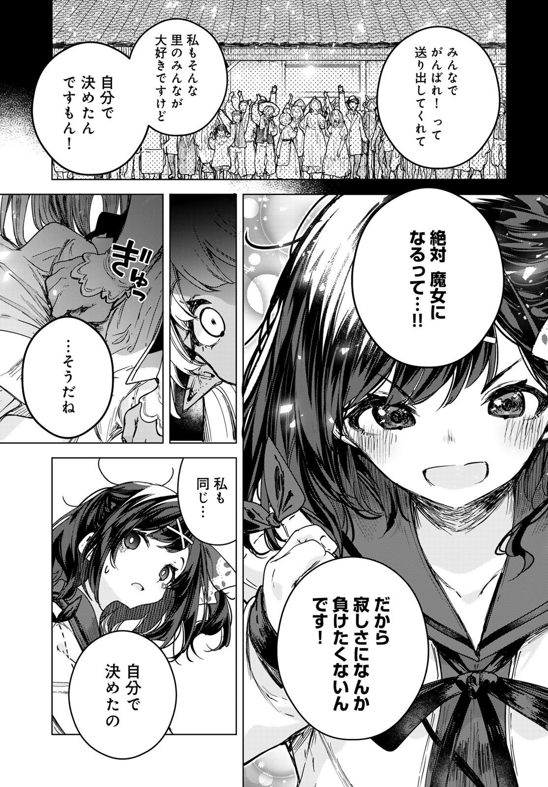 Majo no Hanaya-san Chapter 2 27ページ