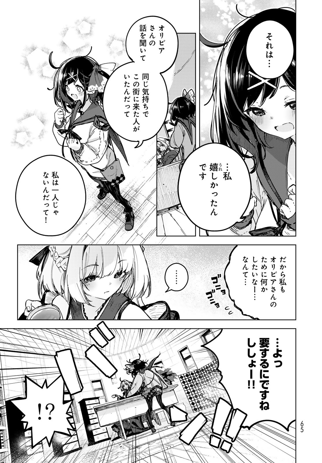 Majo no Hanaya-san Chapter 2 31ページ