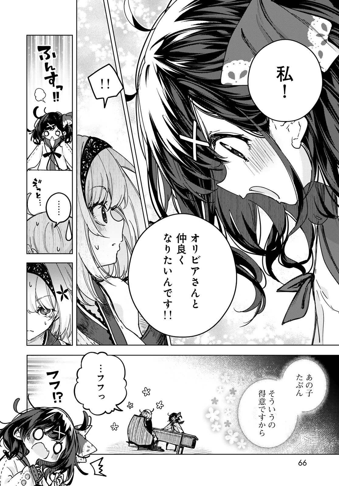 Majo no Hanaya-san Chapter 2 32ページ